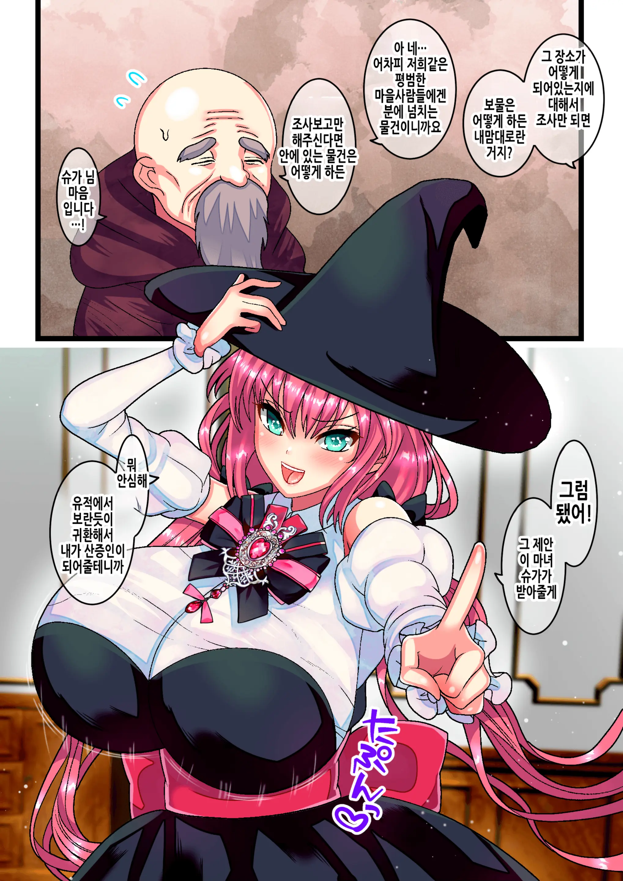 웹툰 이미지 4