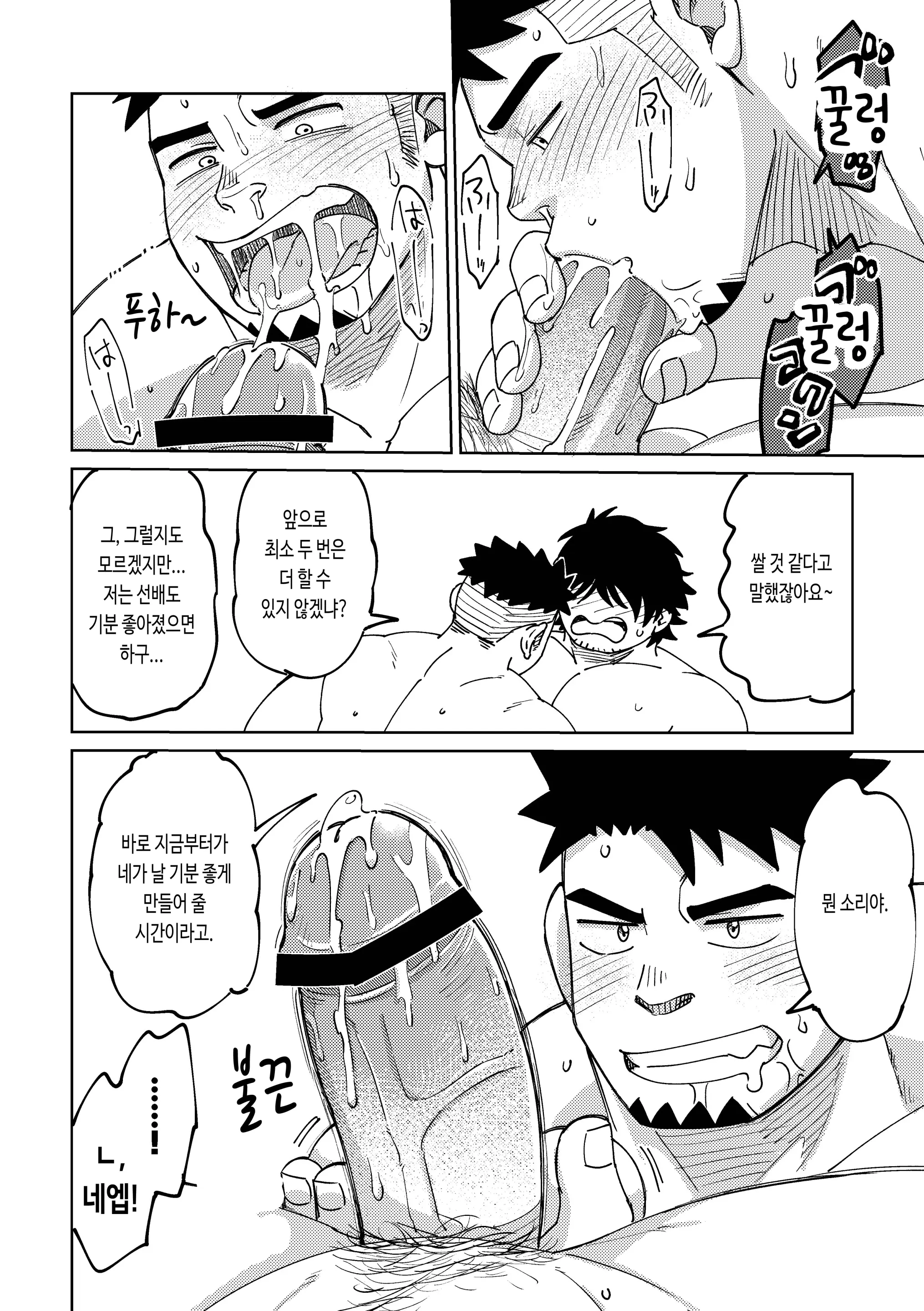 웹툰 이미지 25