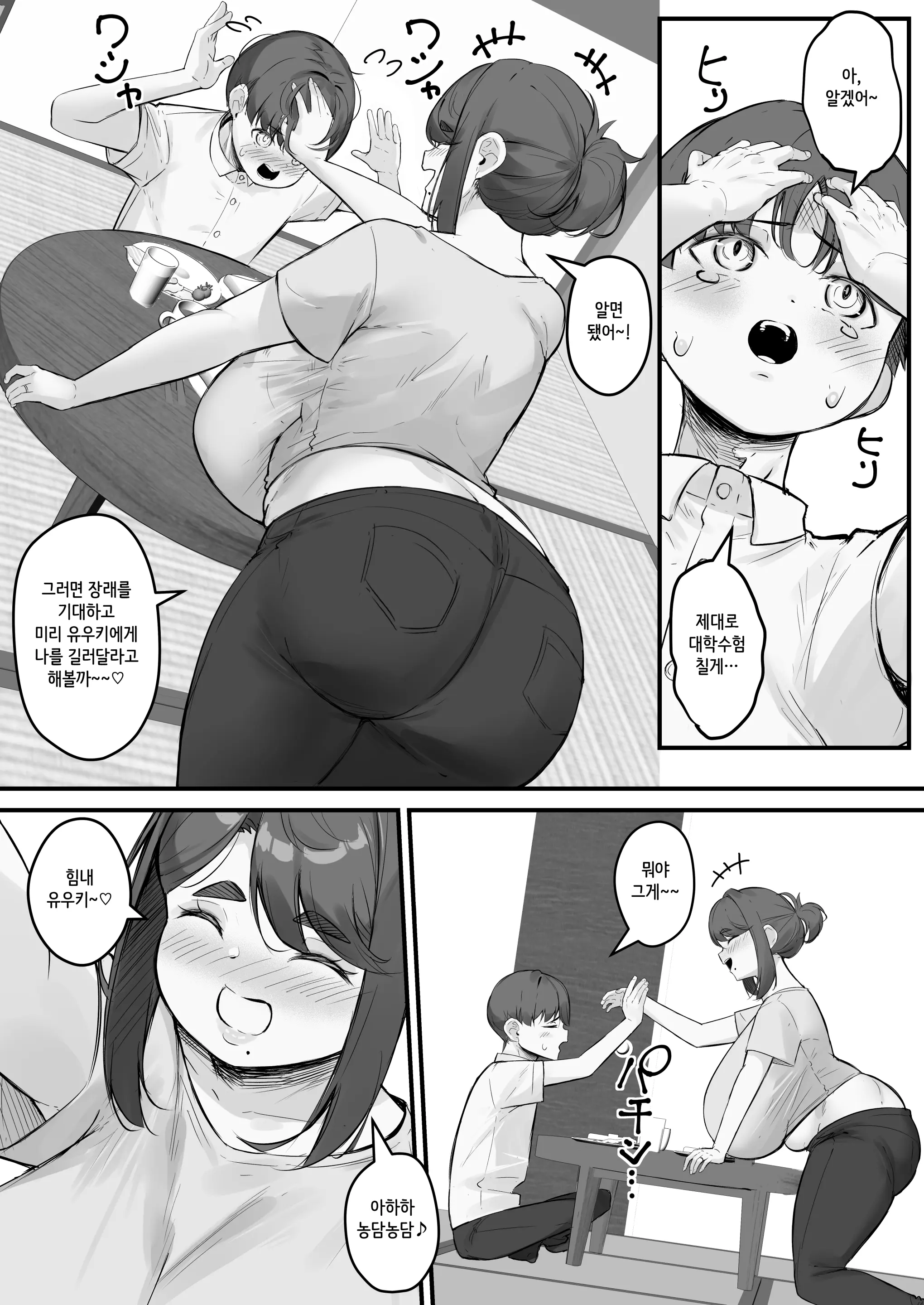 웹툰 이미지 4