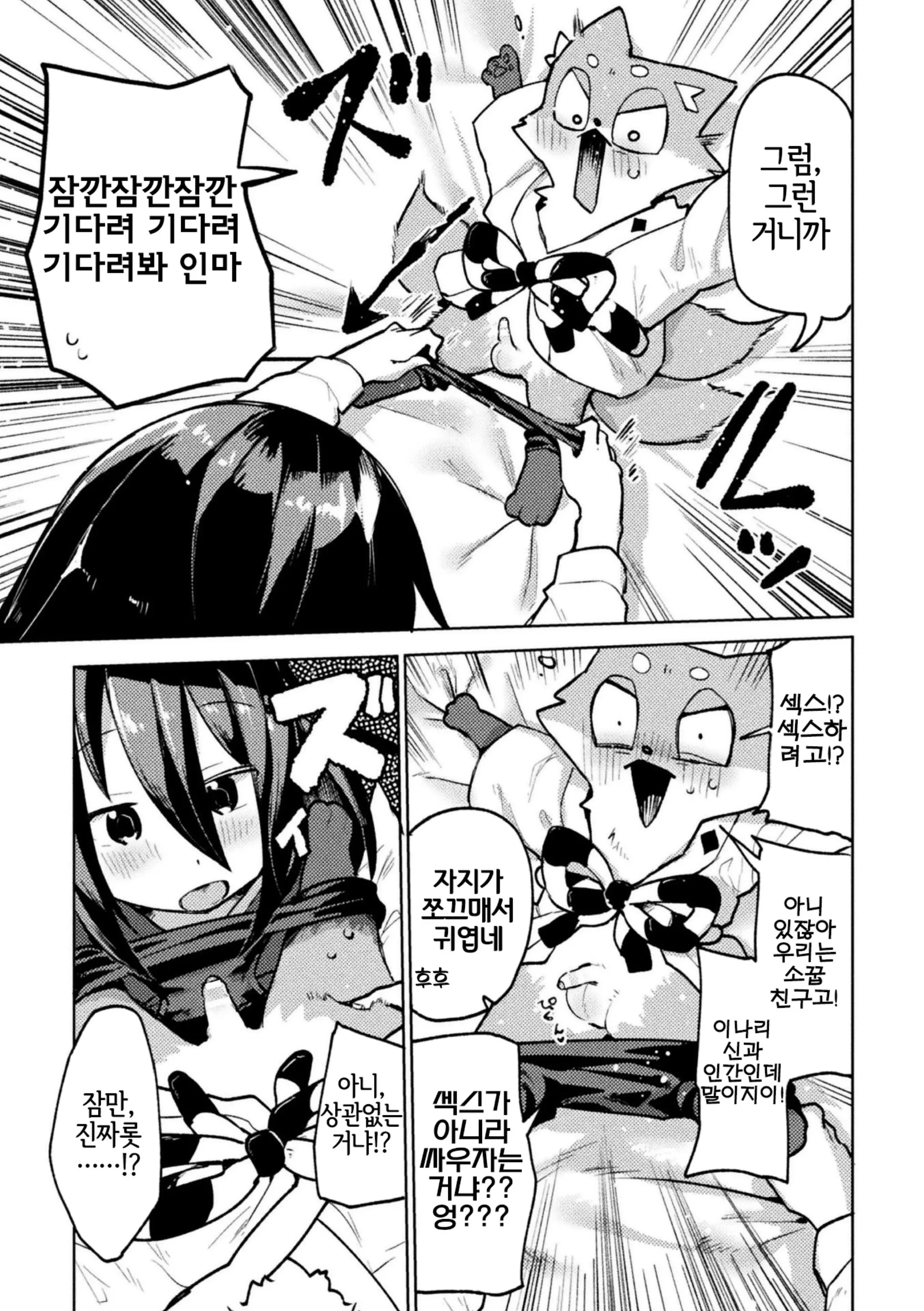 웹툰 이미지 4