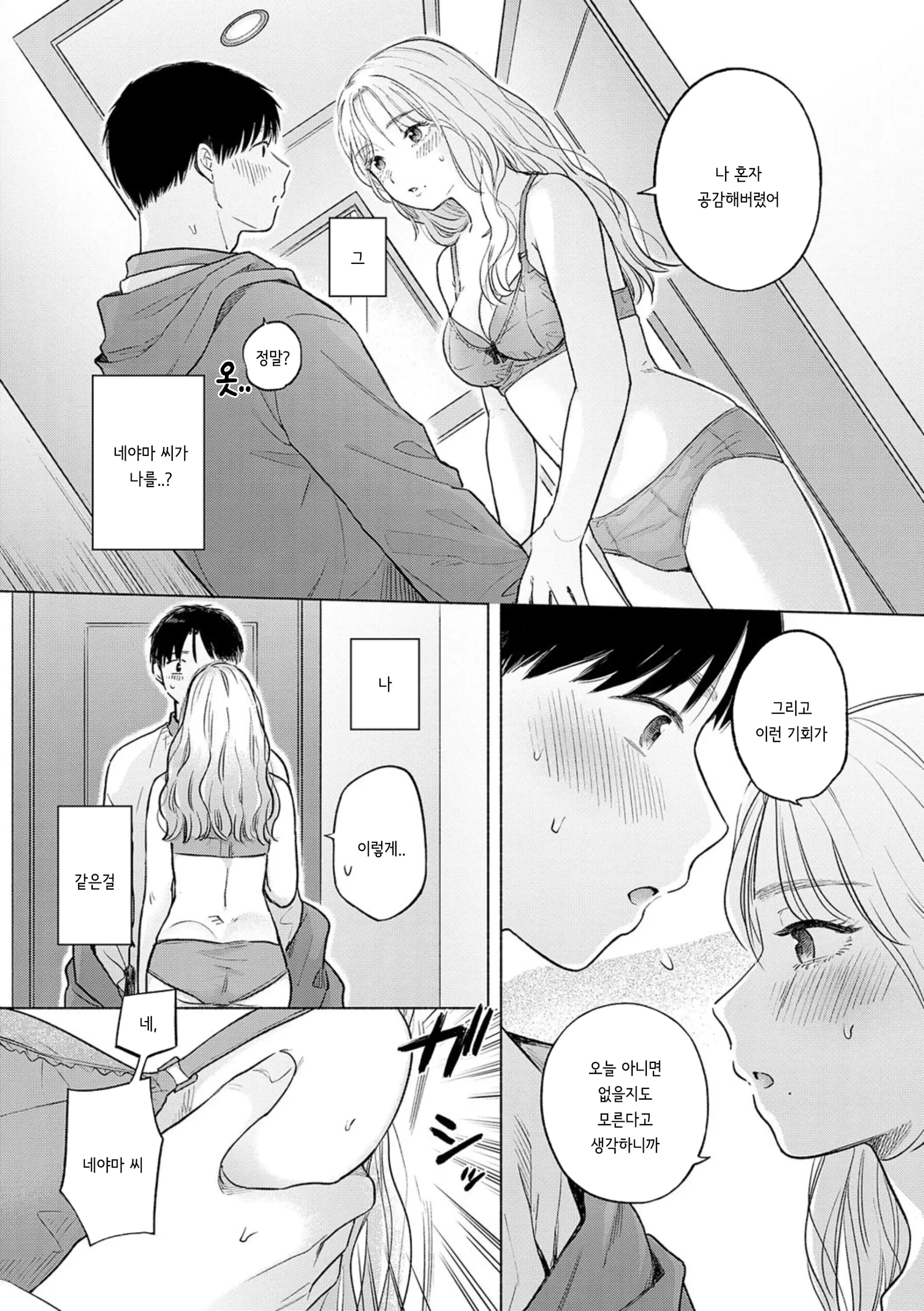 웹툰 이미지 10