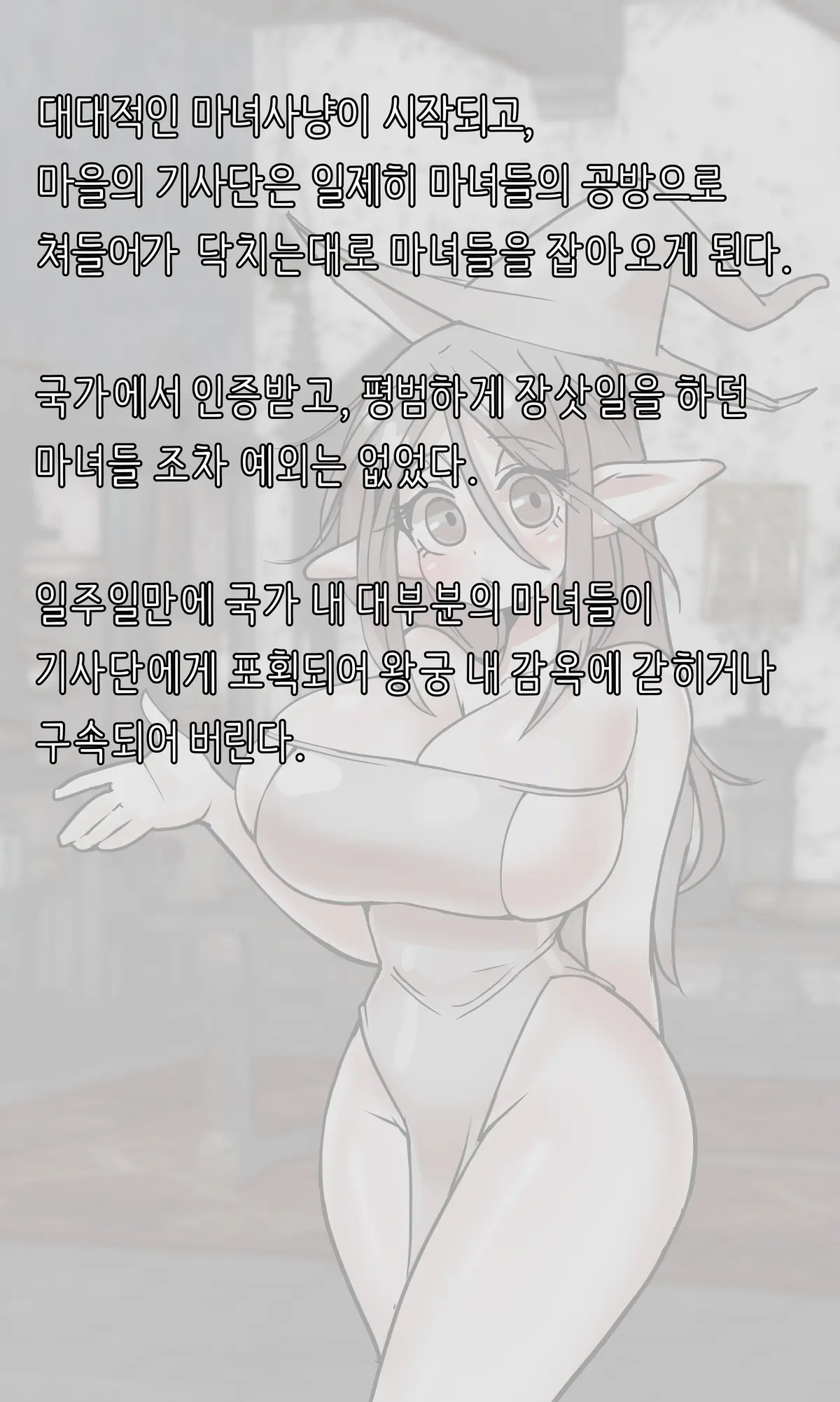 웹툰 이미지 261