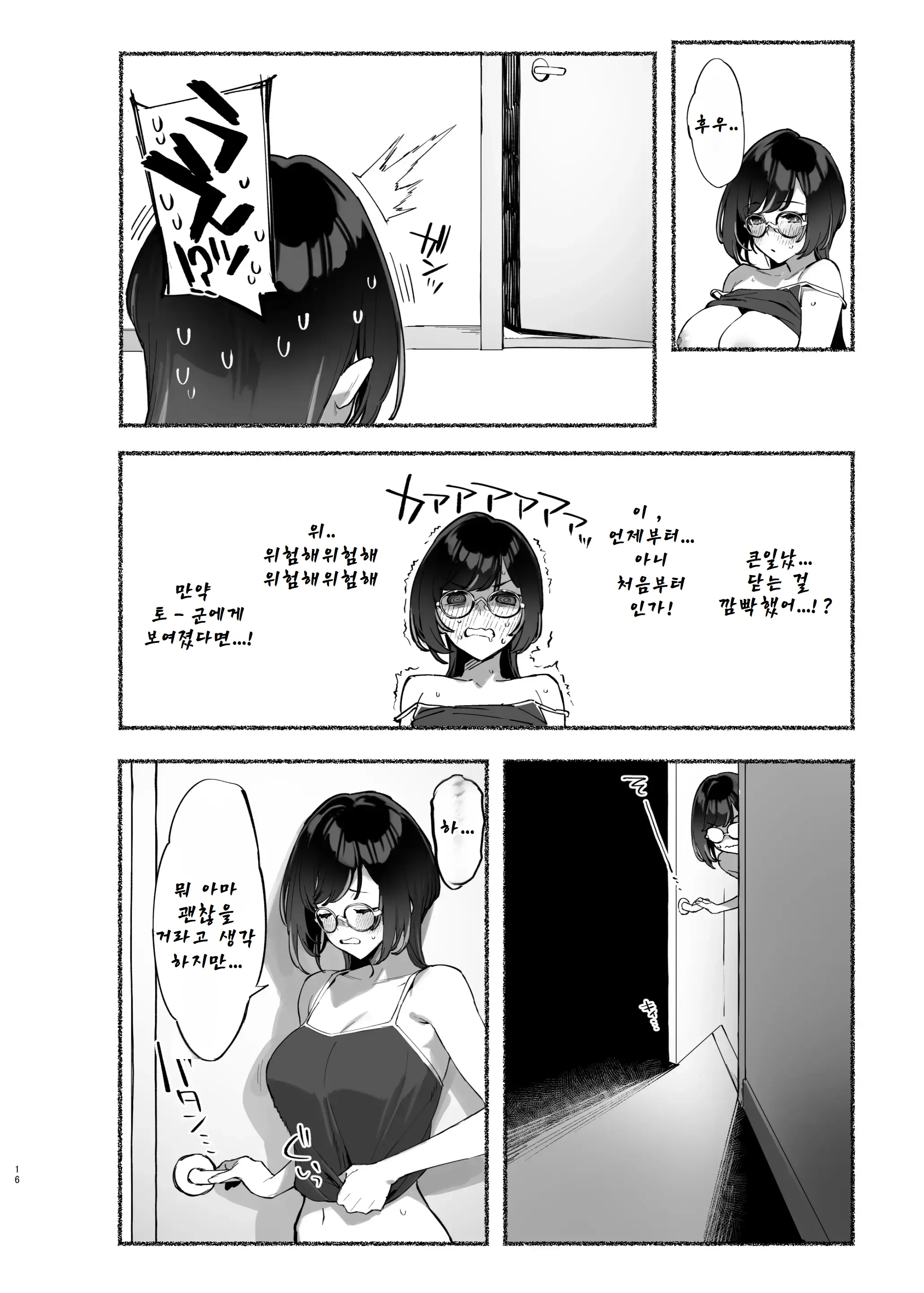 웹툰 이미지 16