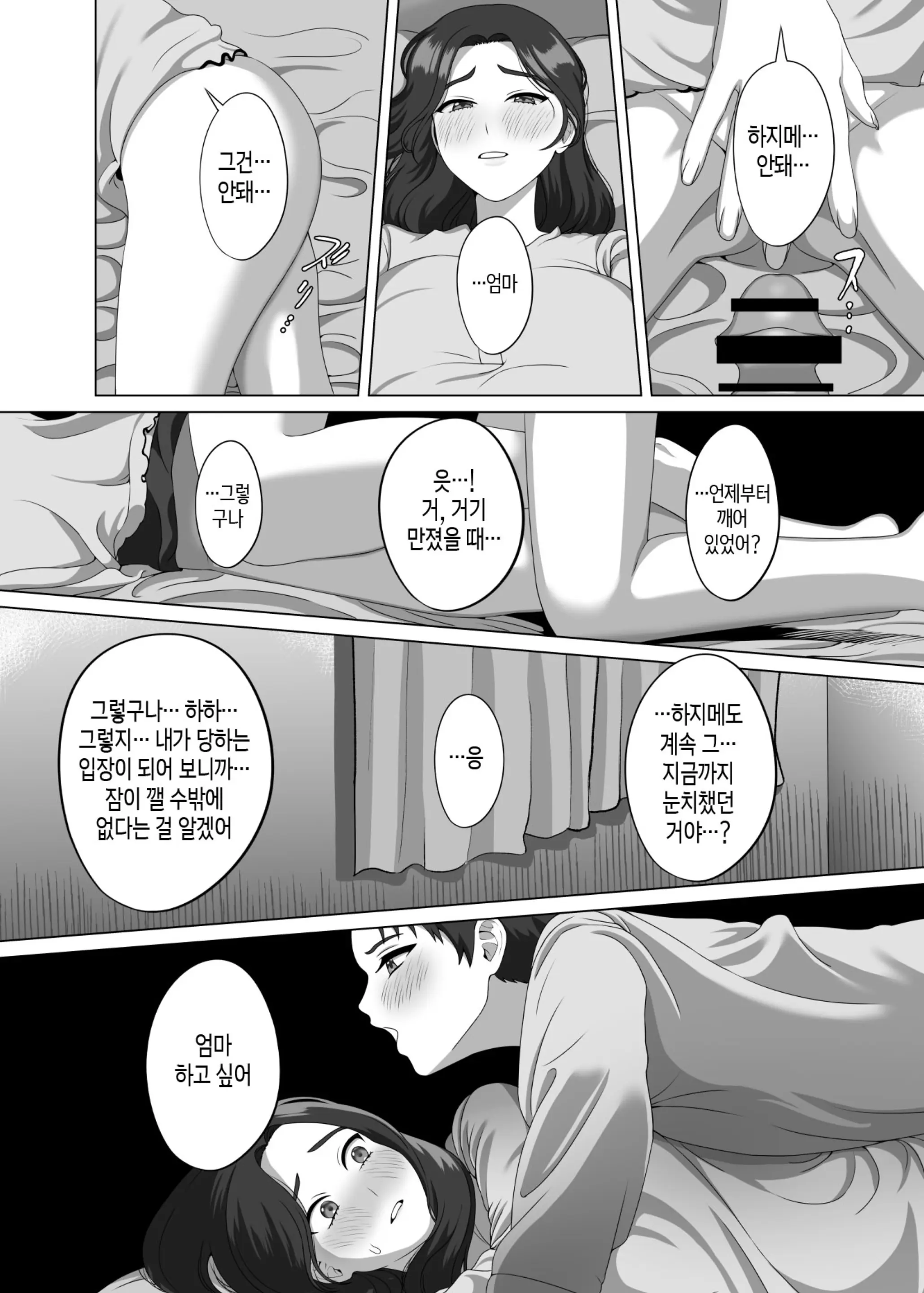 웹툰 이미지 27