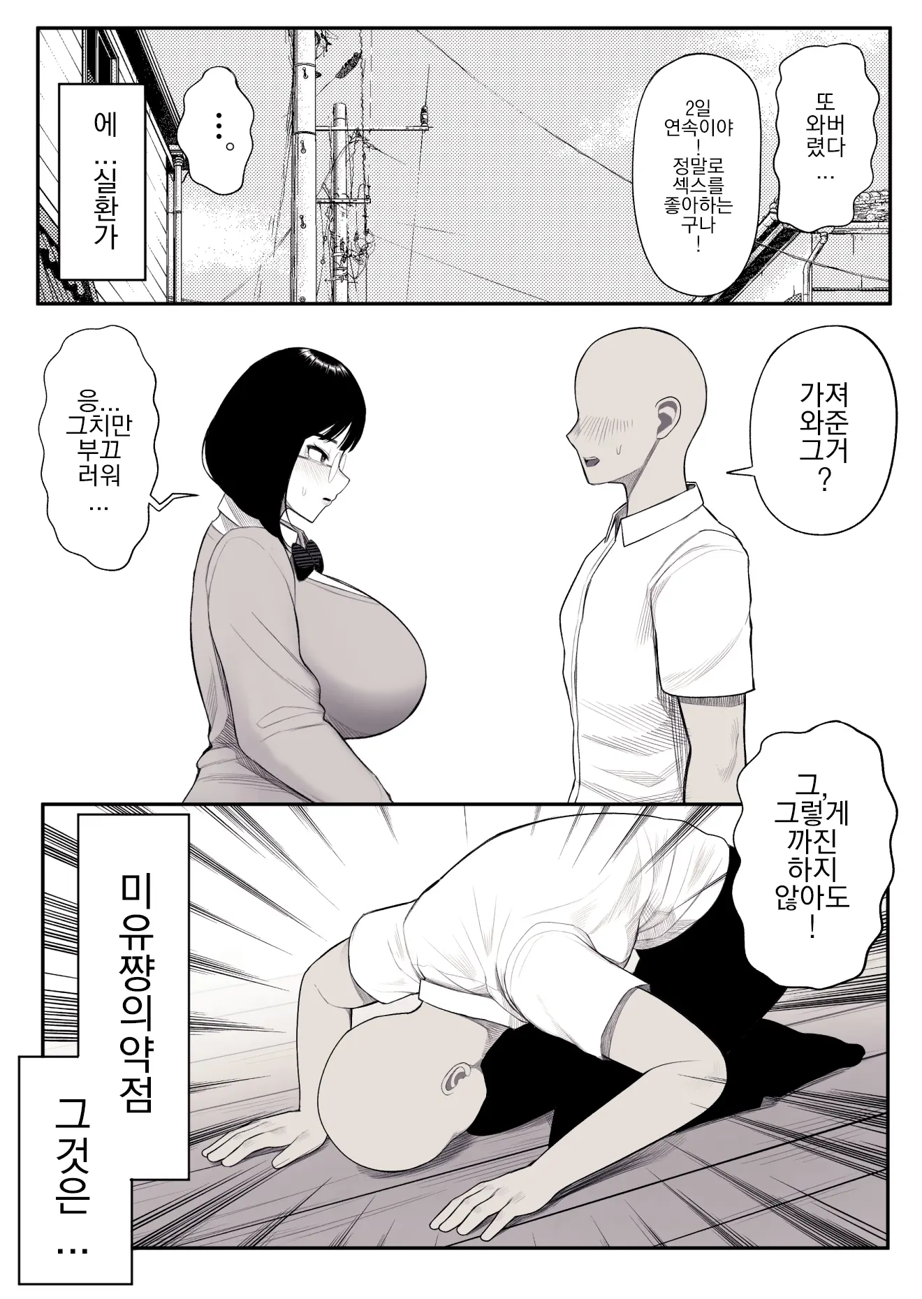 웹툰 이미지 30