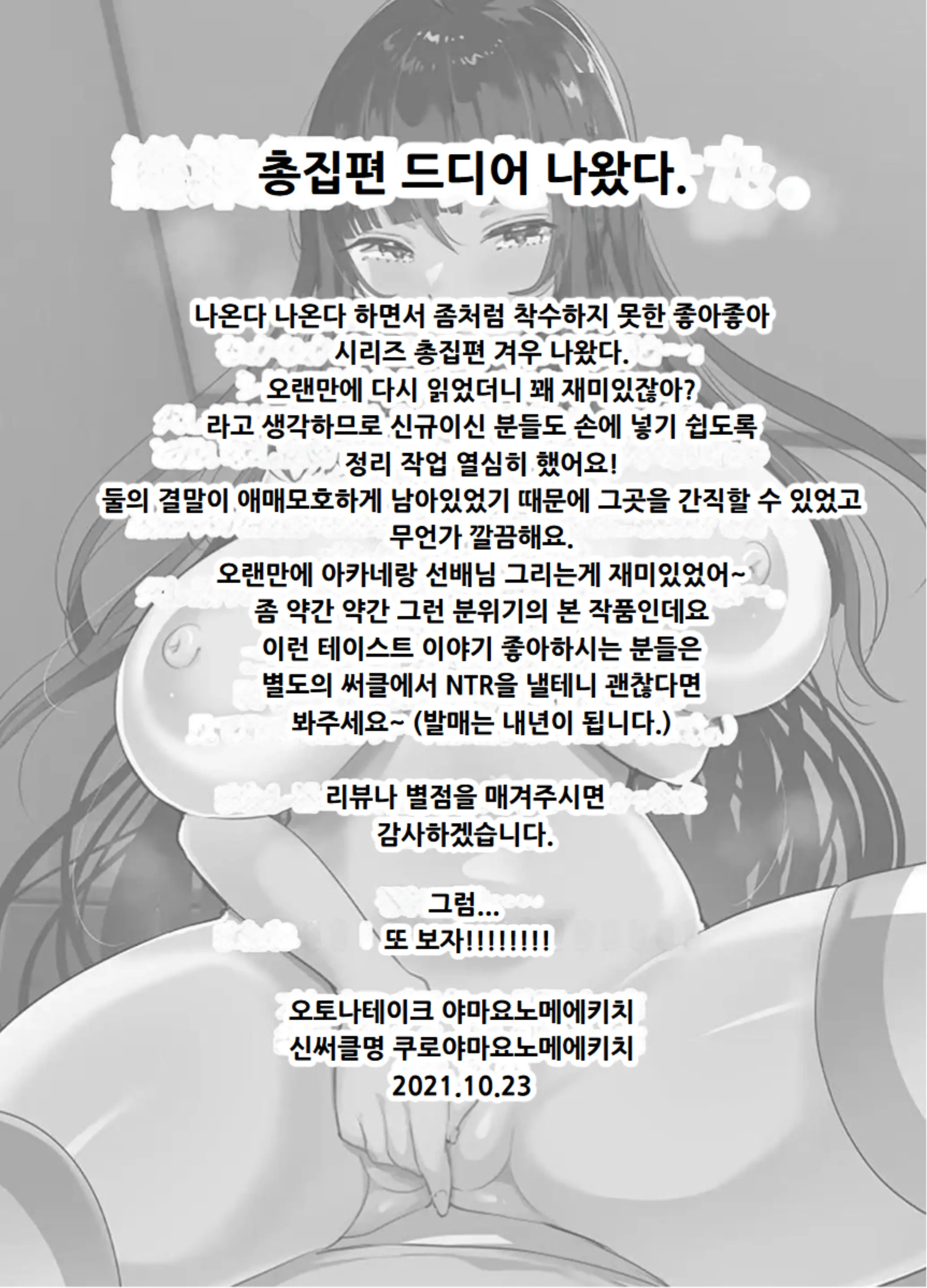 웹툰 이미지 193