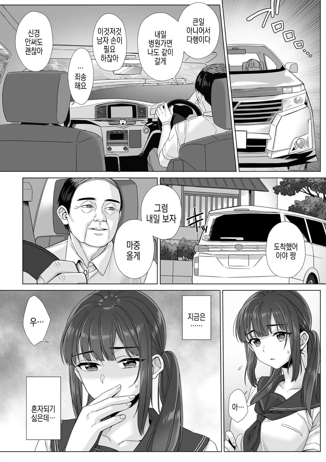 웹툰 이미지 134