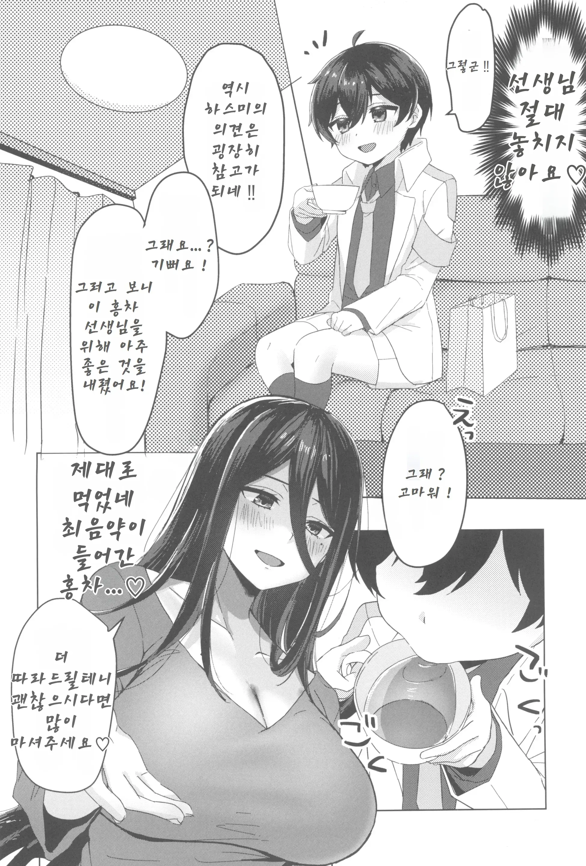 웹툰 이미지 4