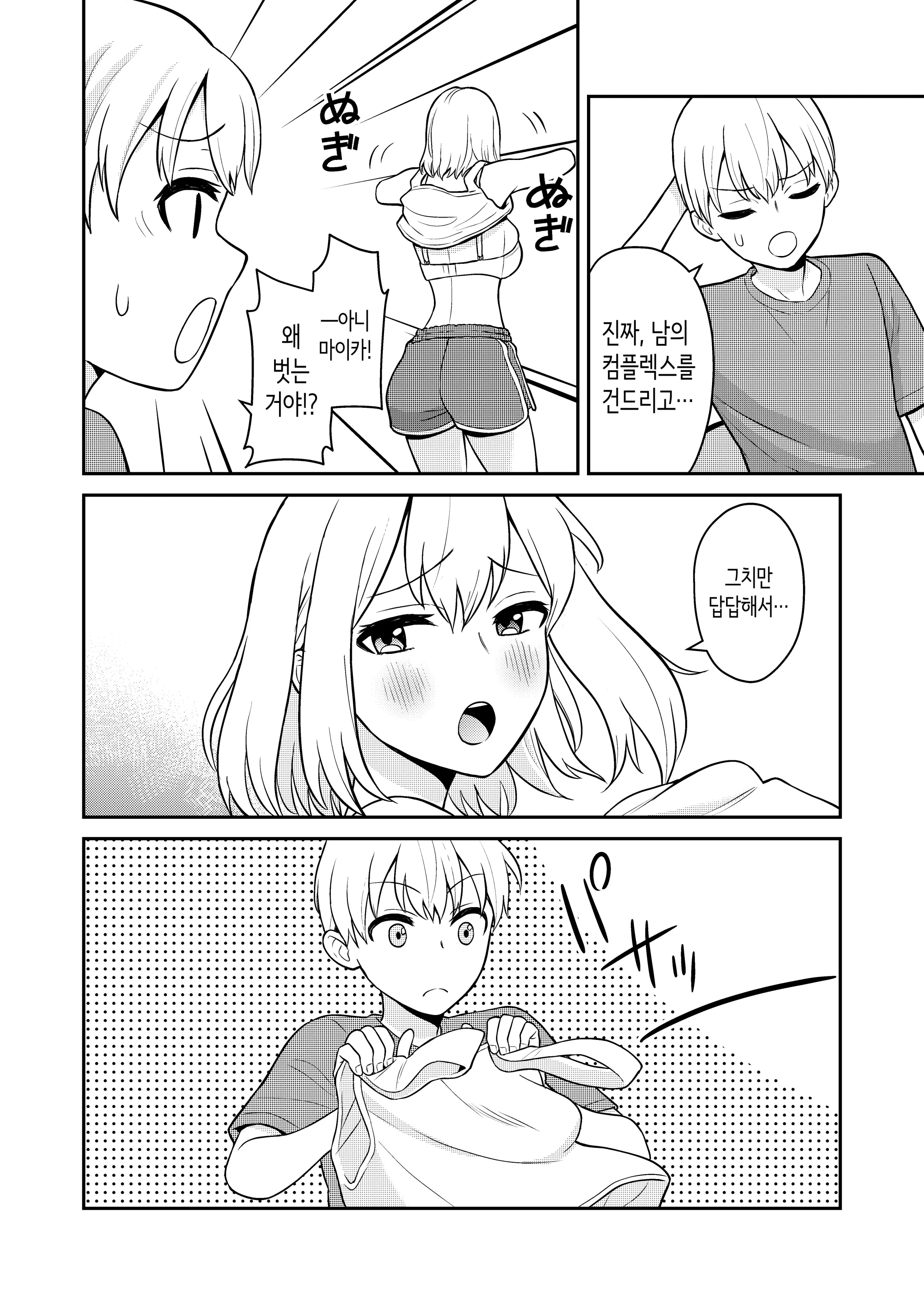 웹툰 이미지 3