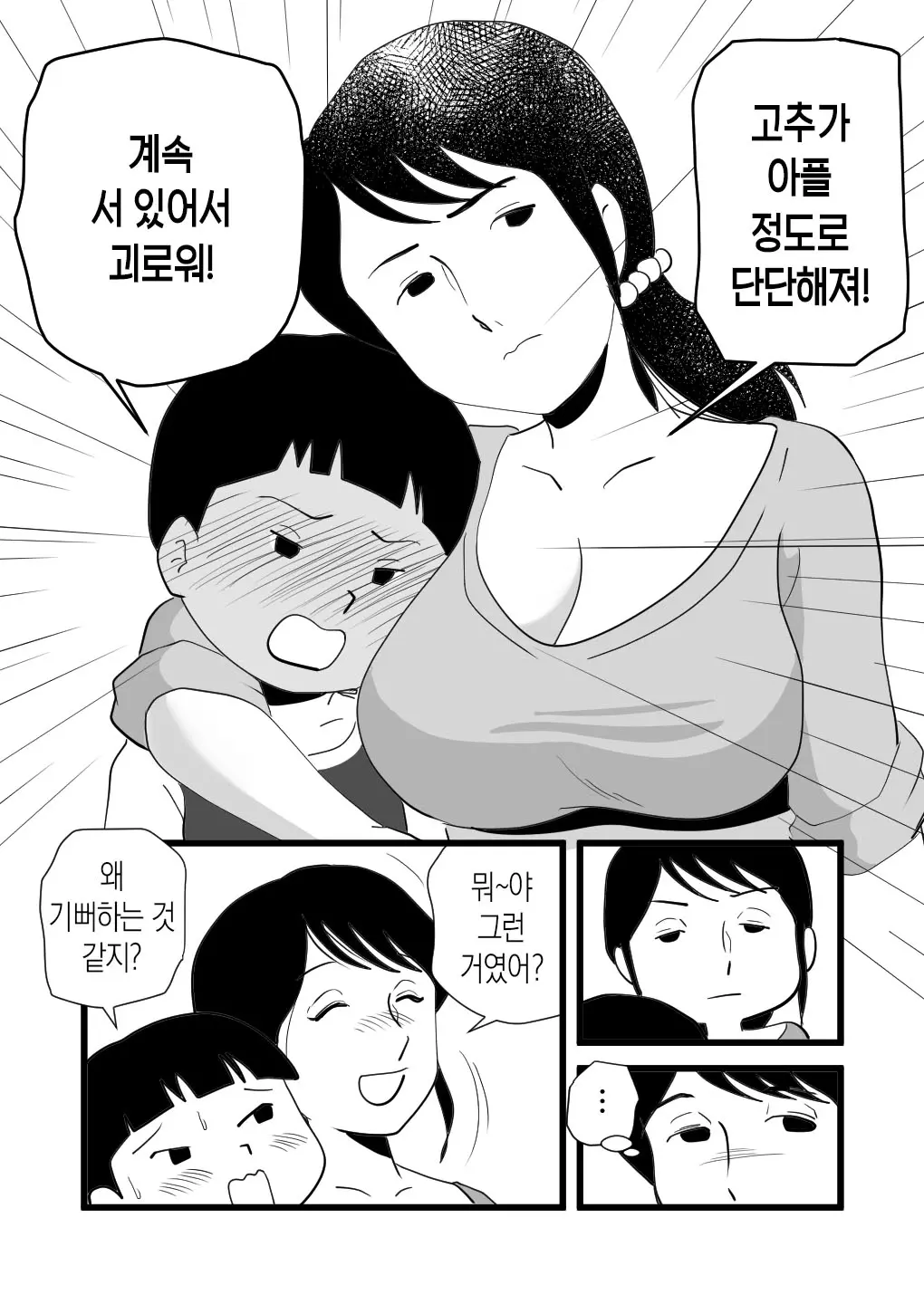웹툰 이미지 9