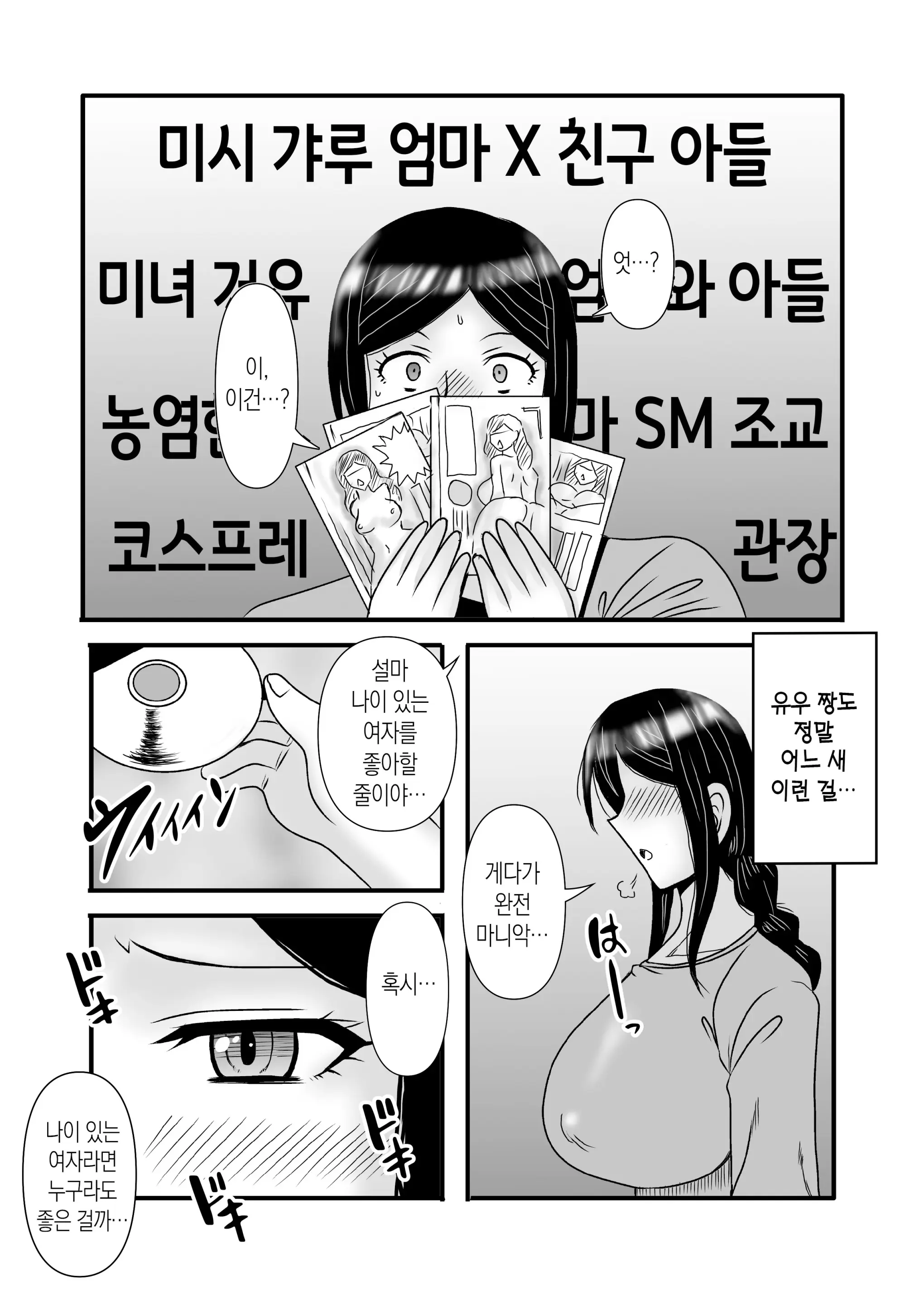 웹툰 이미지 14
