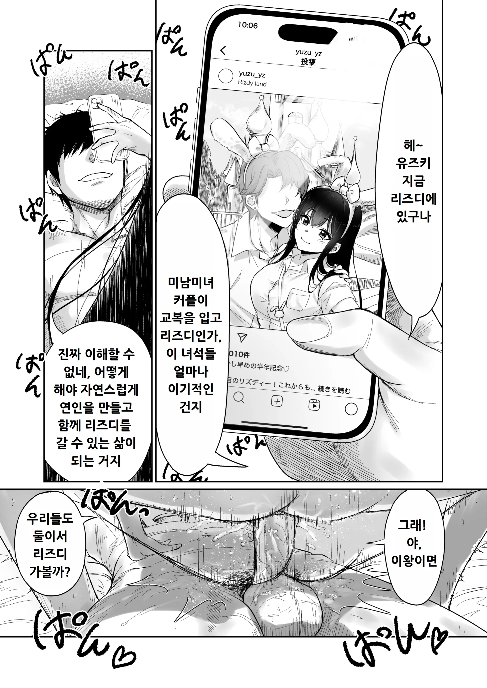 웹툰 이미지 2