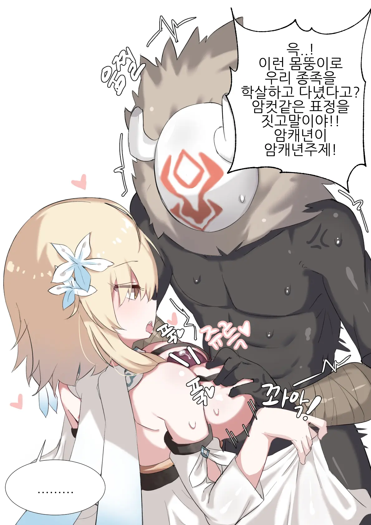 웹툰 이미지 146