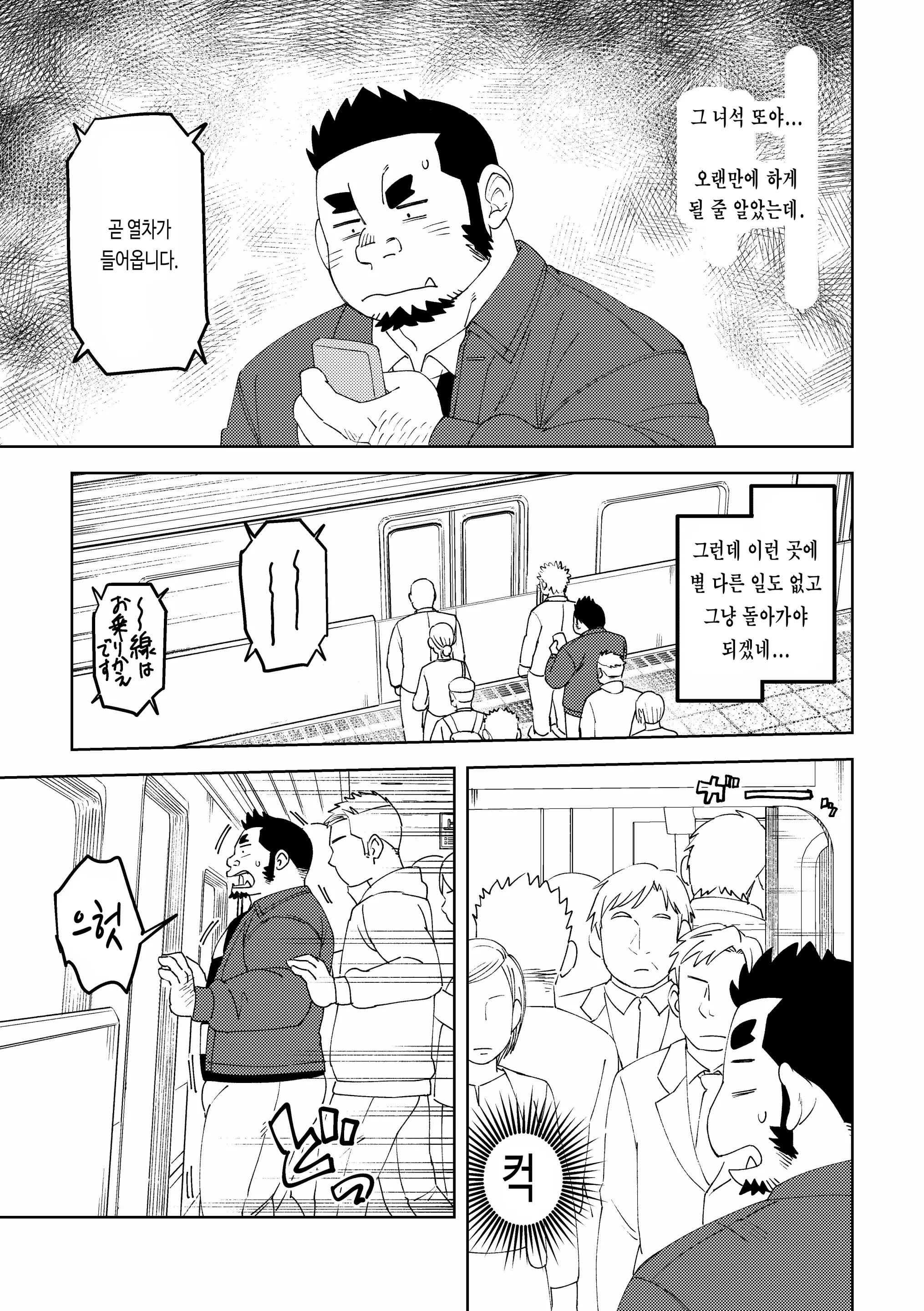 웹툰 이미지 5