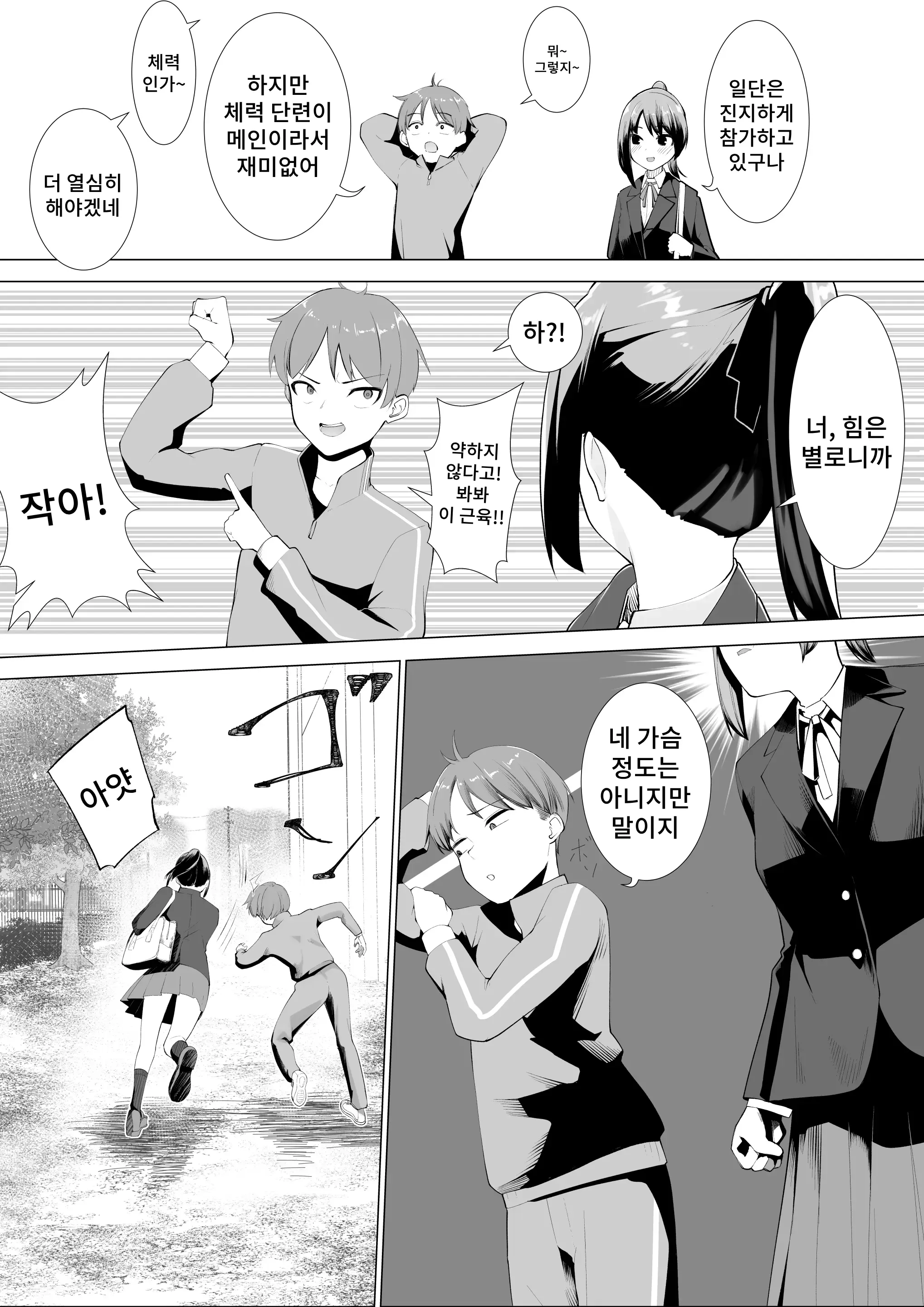 웹툰 이미지 4