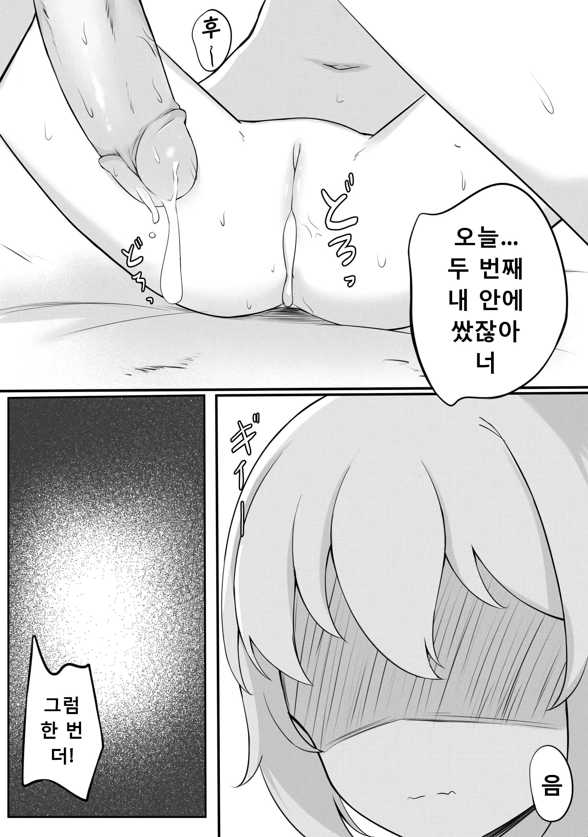 웹툰 이미지 14