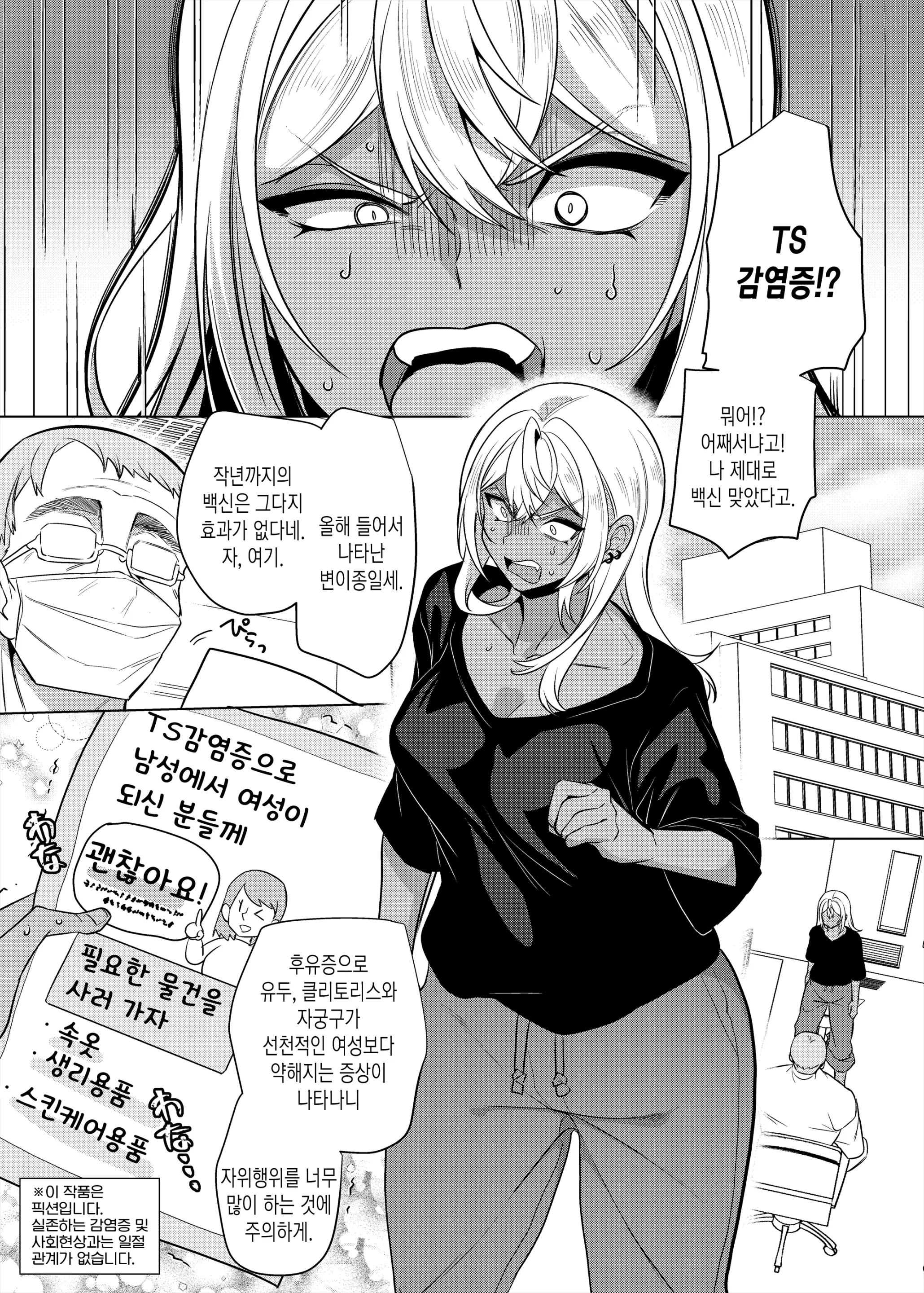 웹툰 이미지 2
