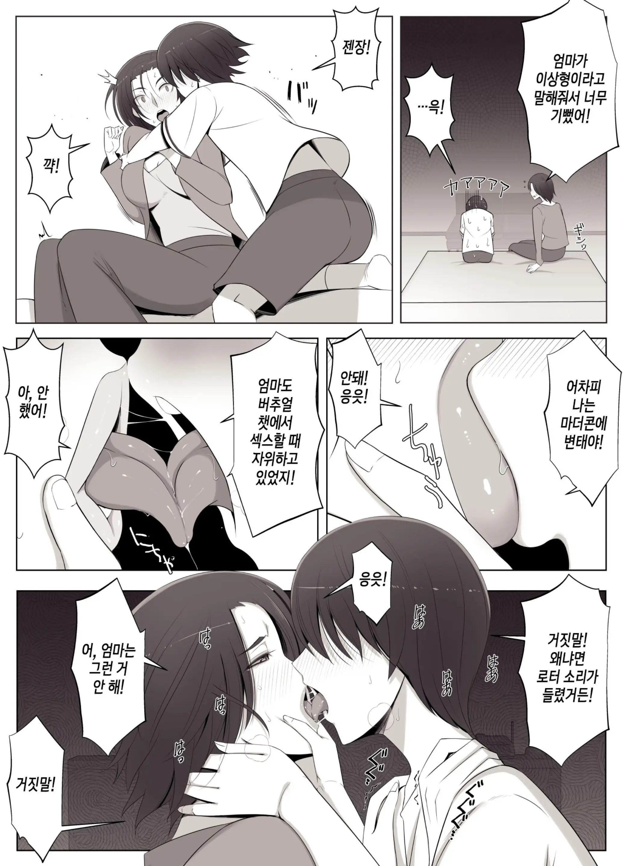 웹툰 이미지 30