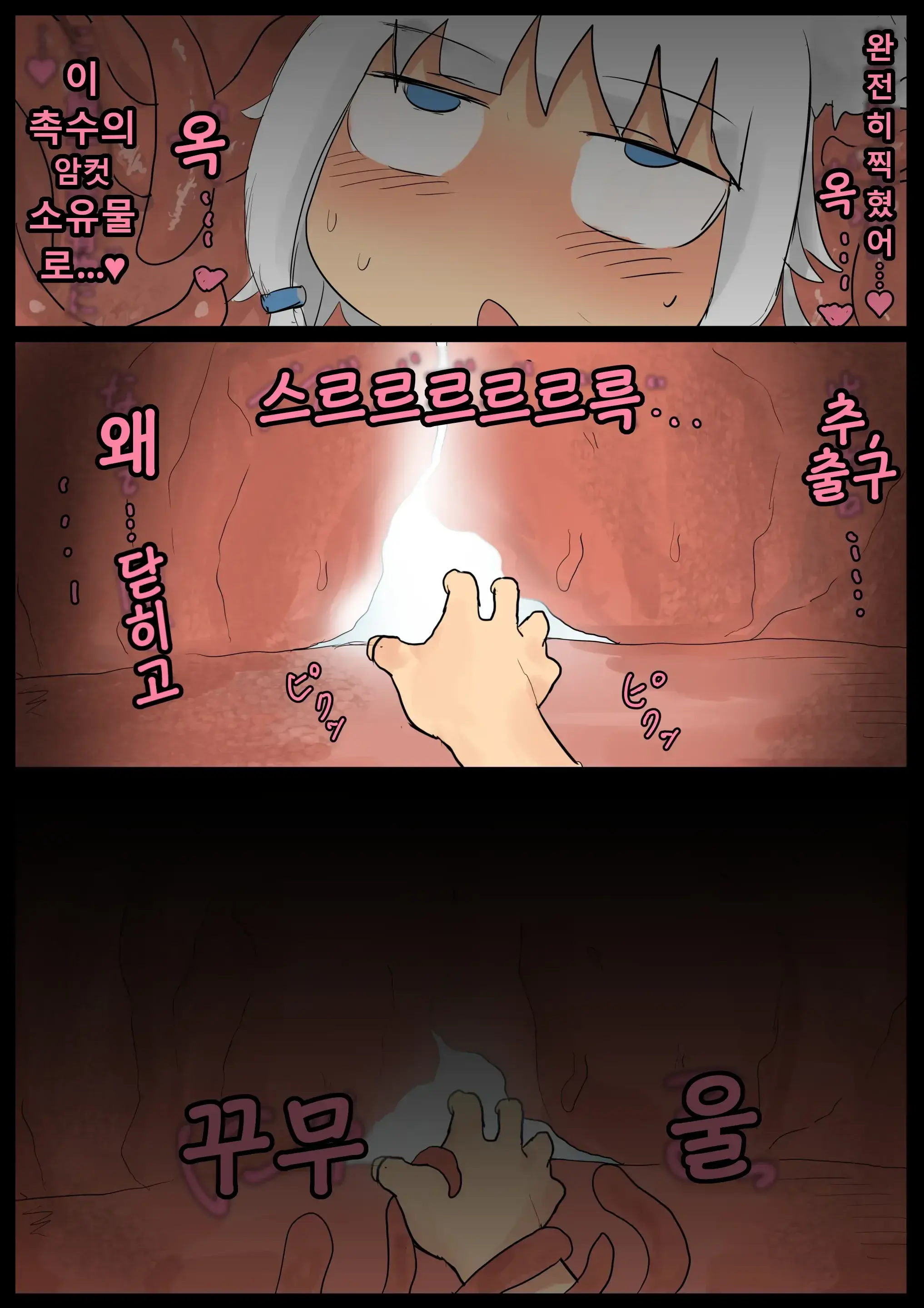 웹툰 이미지 91