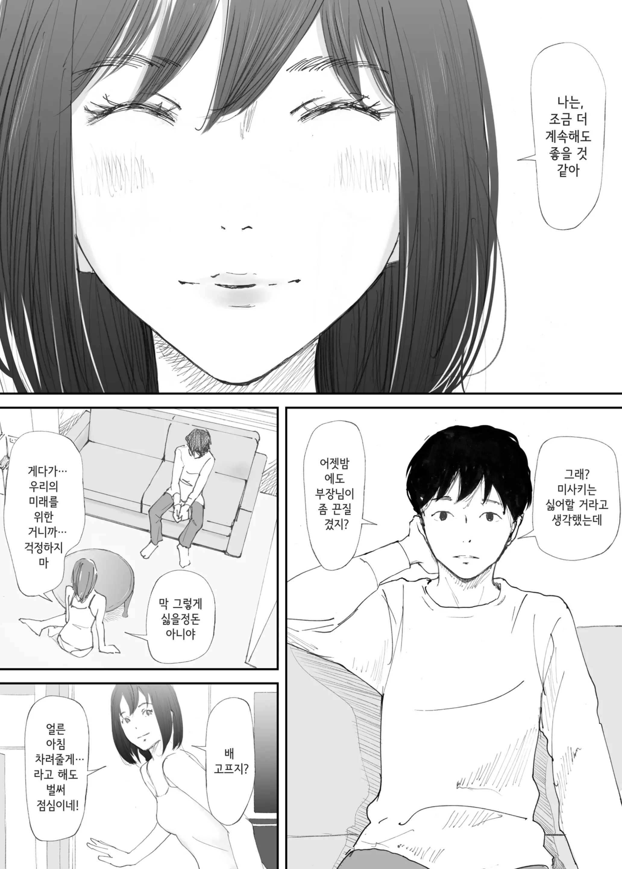 웹툰 이미지 43