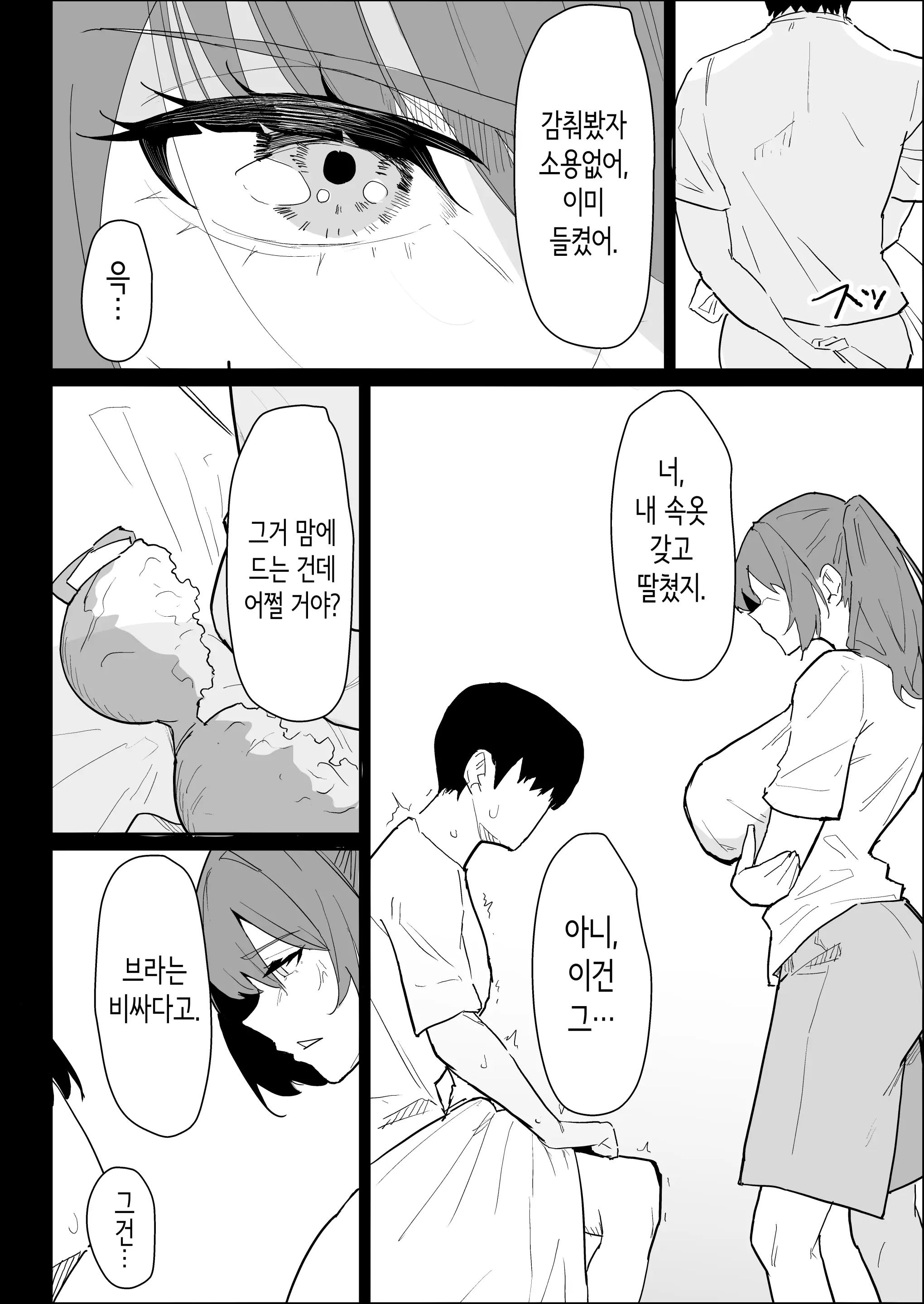 웹툰 이미지 23