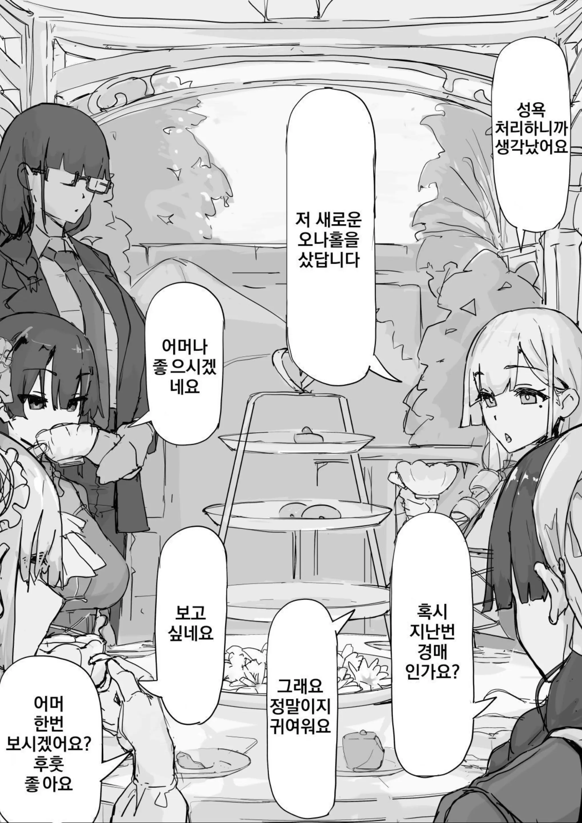 웹툰 이미지 64