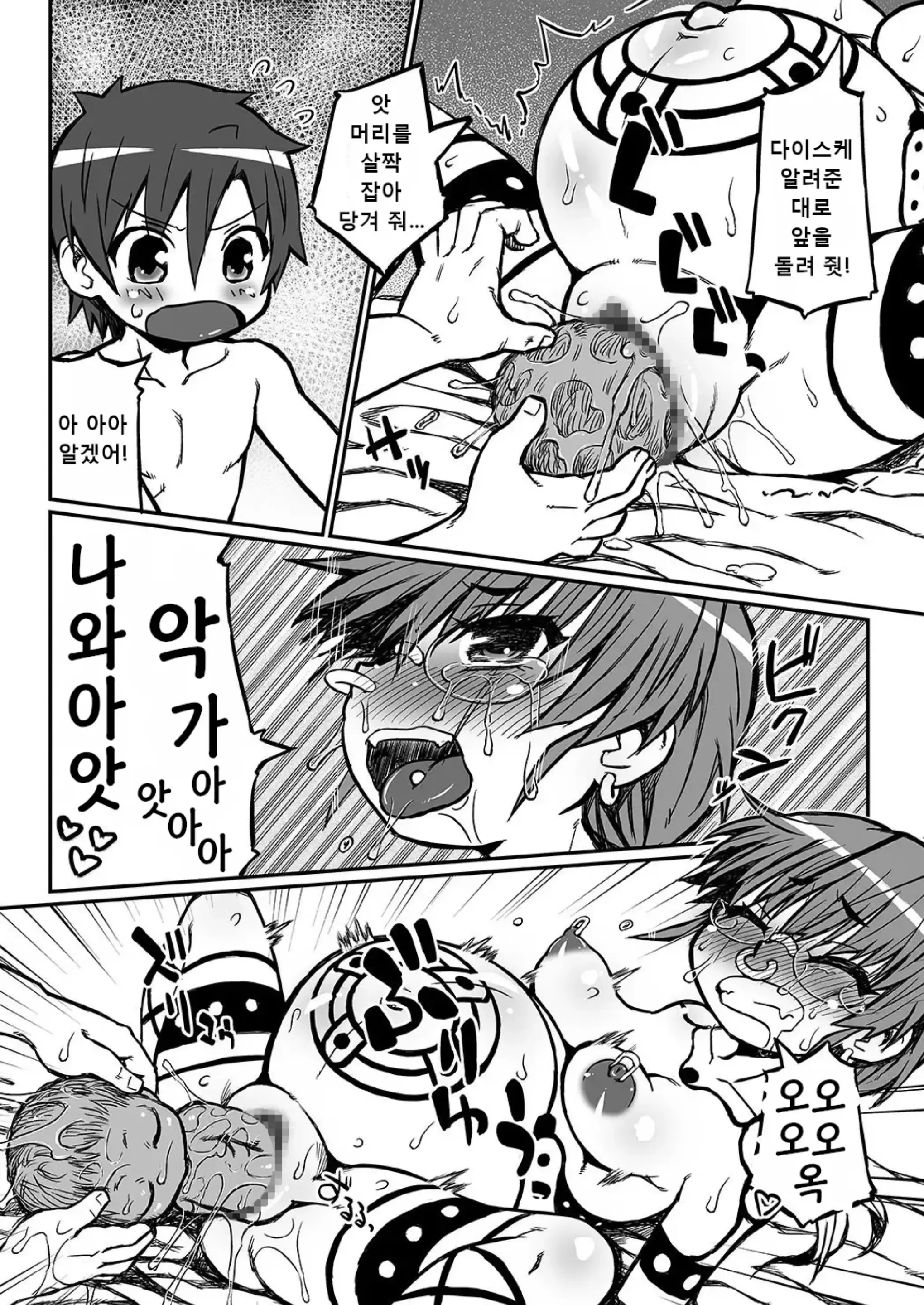 웹툰 이미지 20
