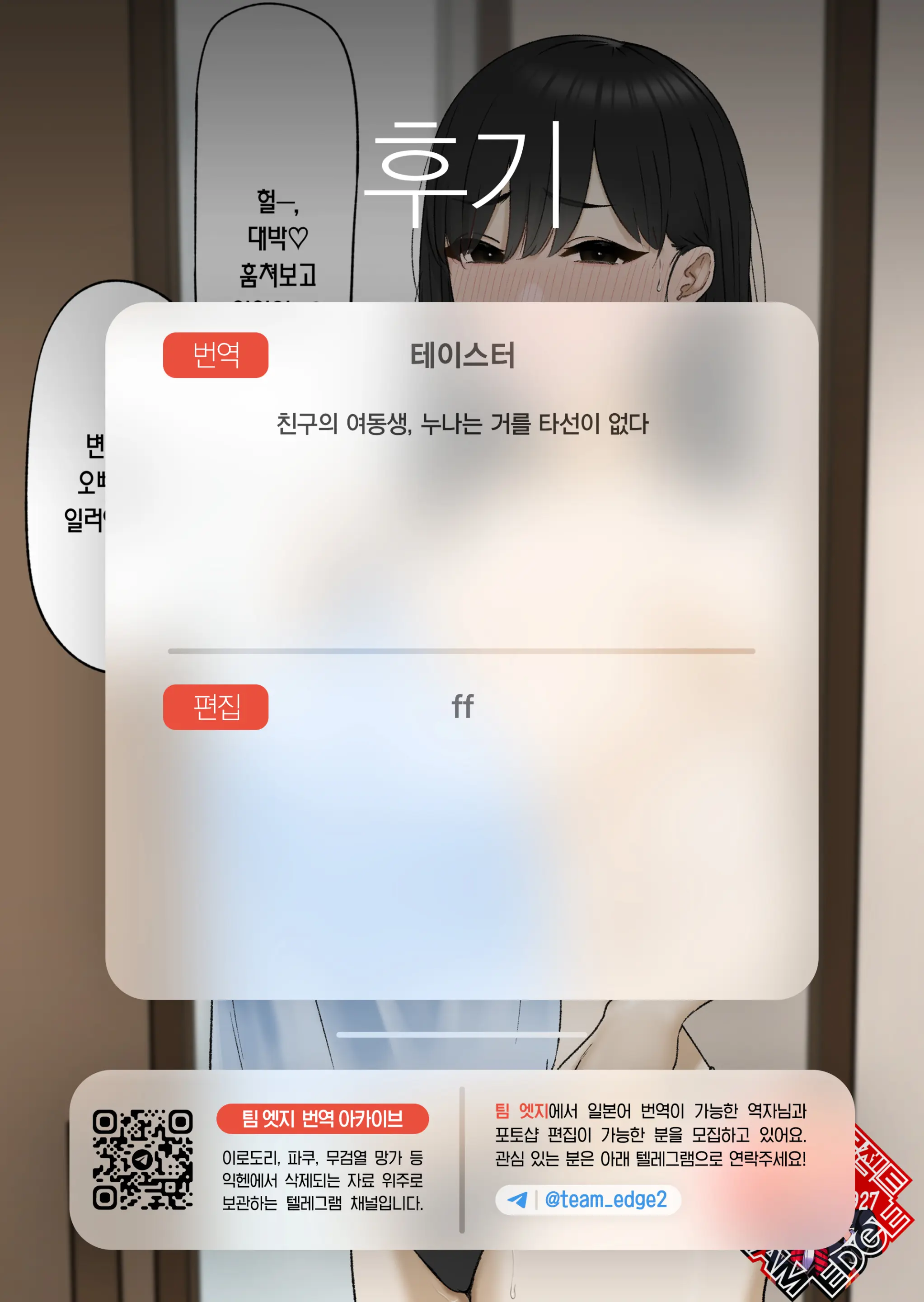 웹툰 이미지 19