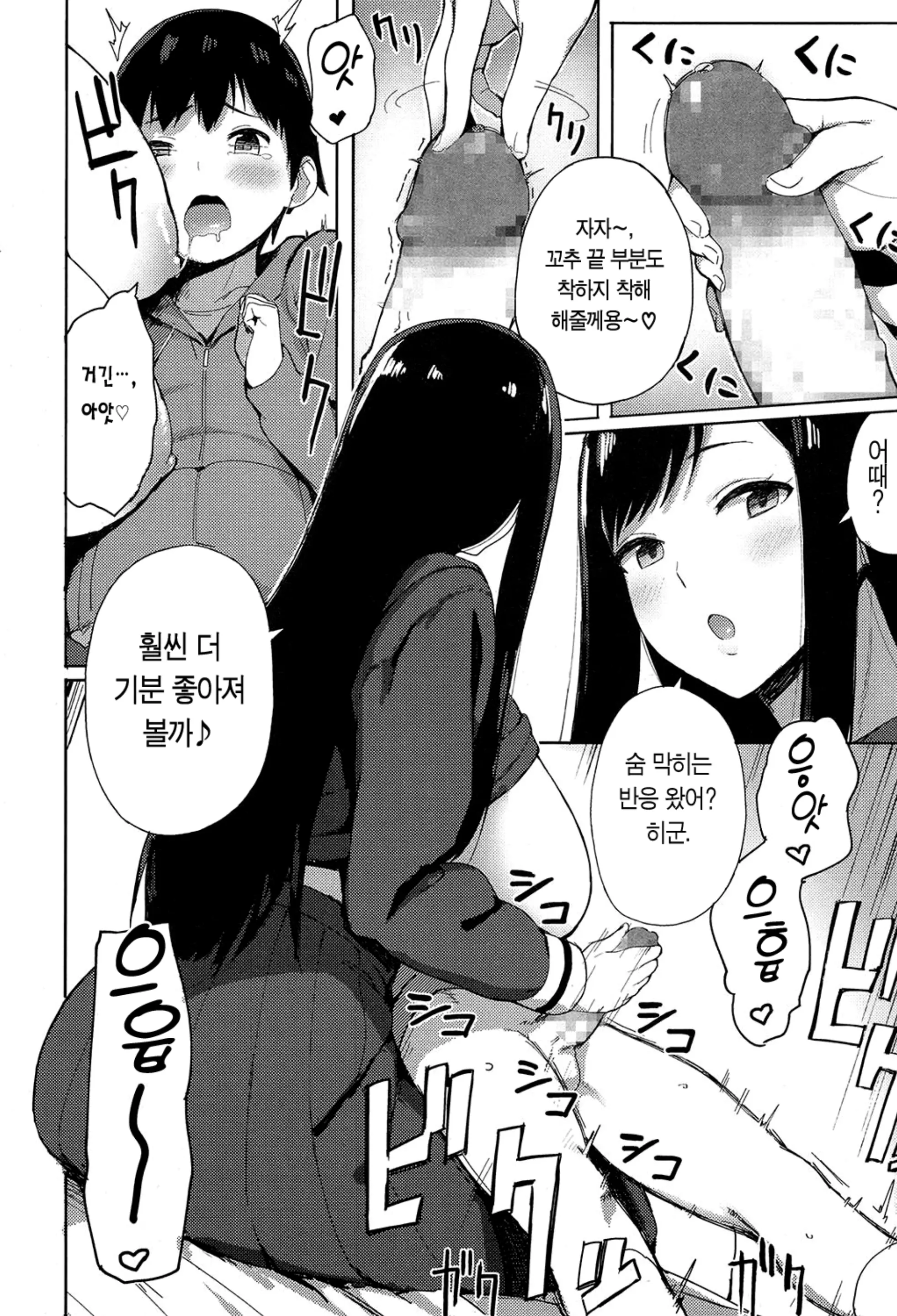 웹툰 이미지 8