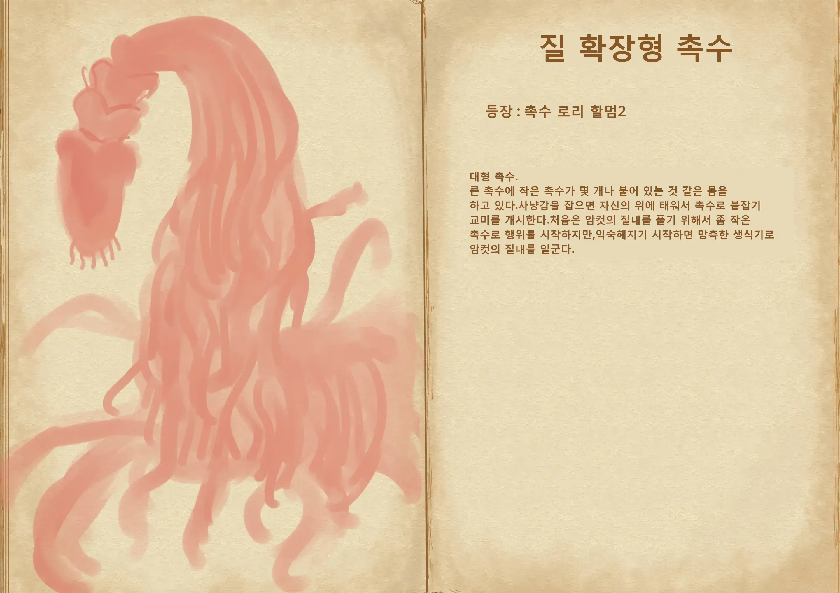 웹툰 이미지 116