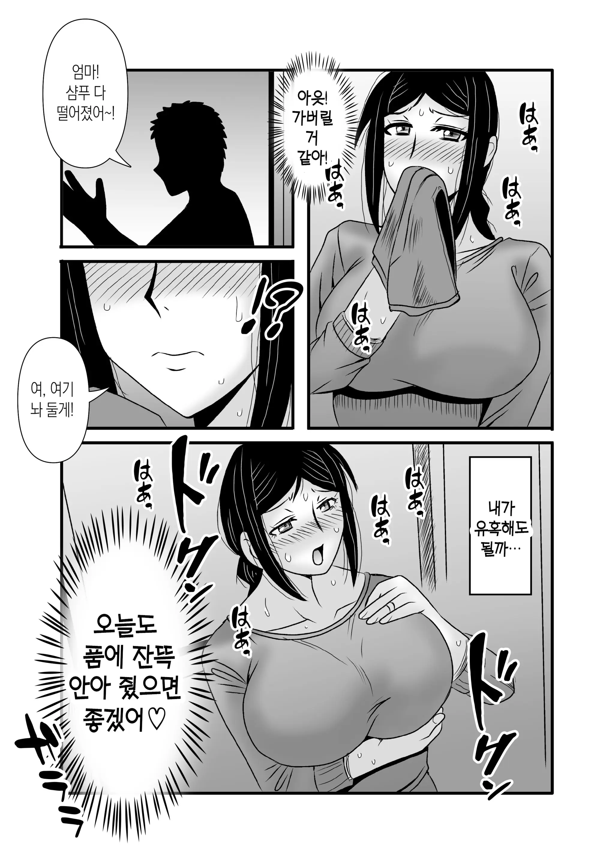 웹툰 이미지 14