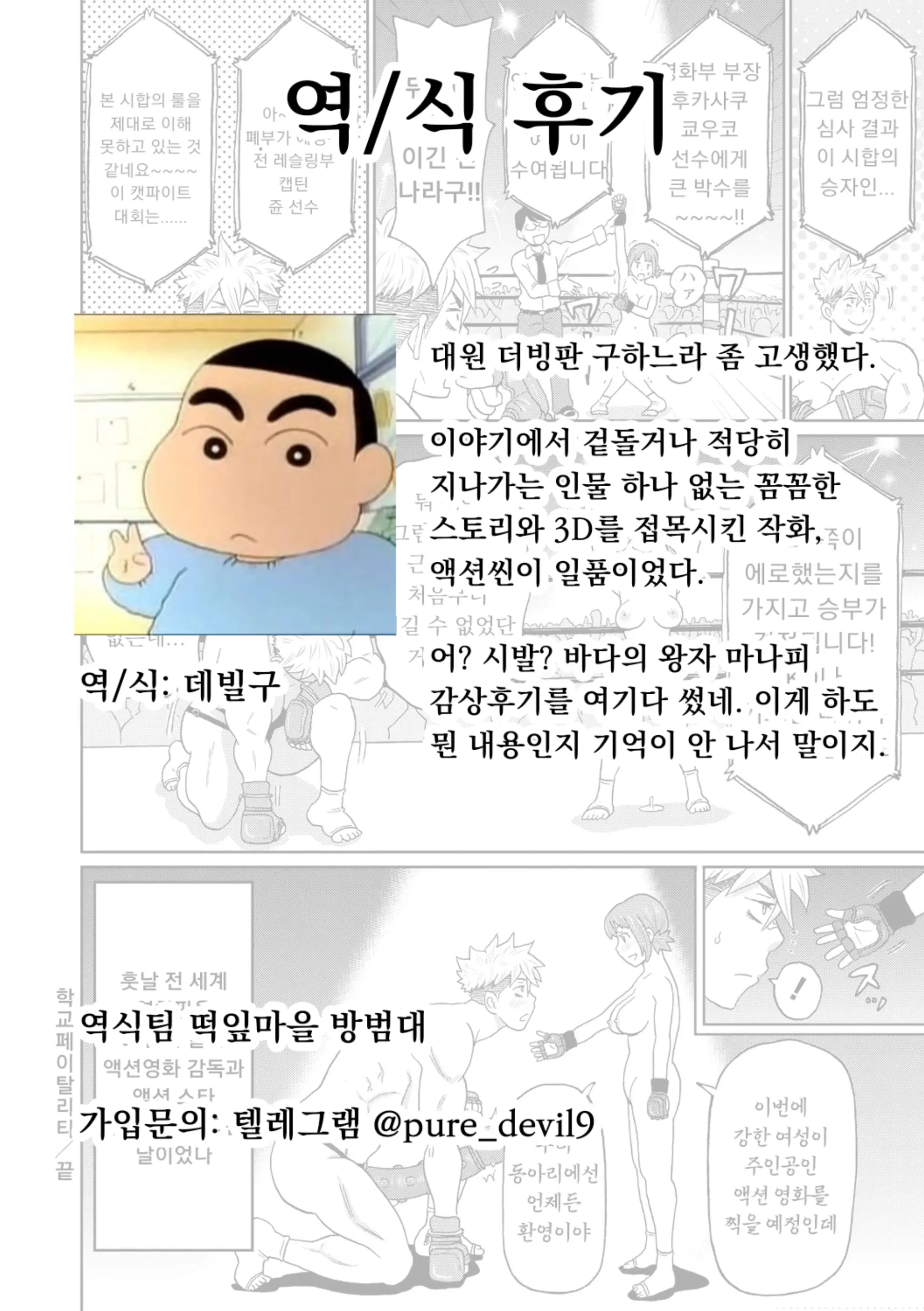 웹툰 이미지 219