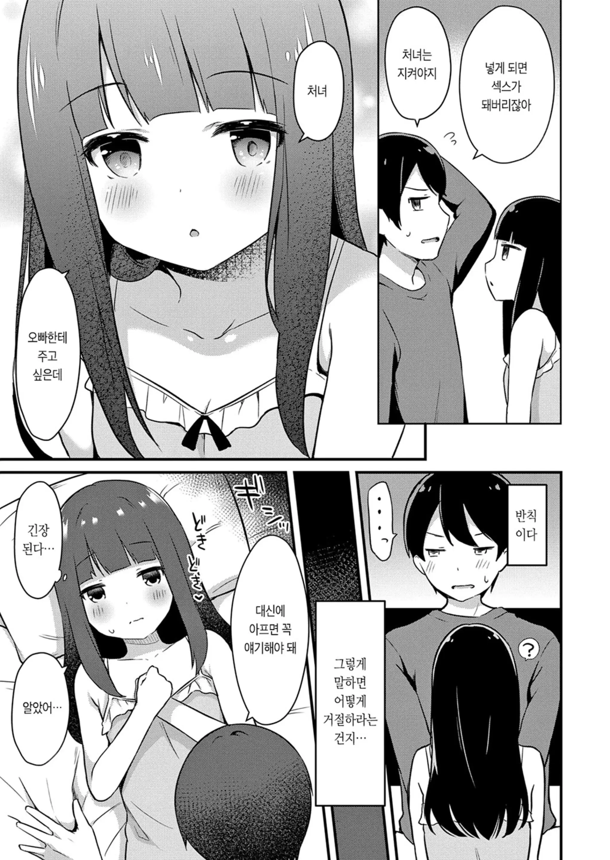 웹툰 이미지 156