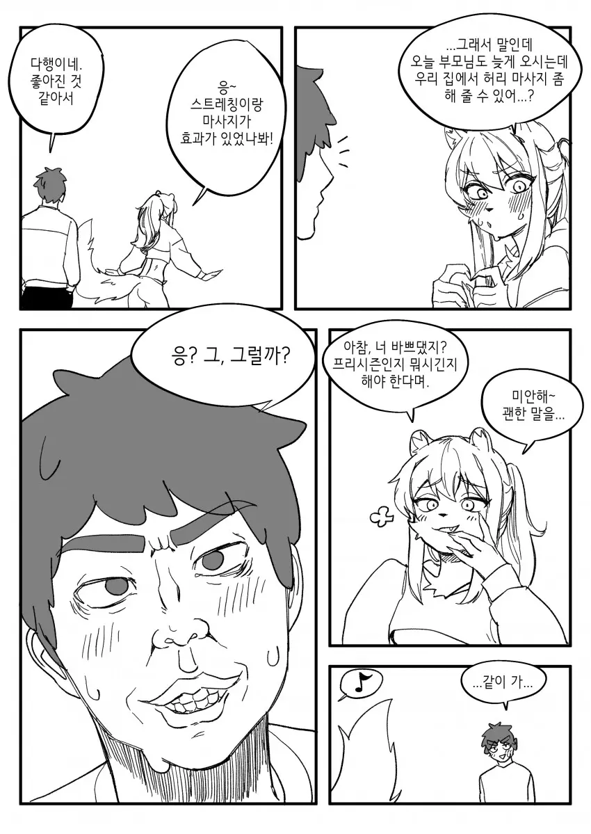 웹툰 이미지 135
