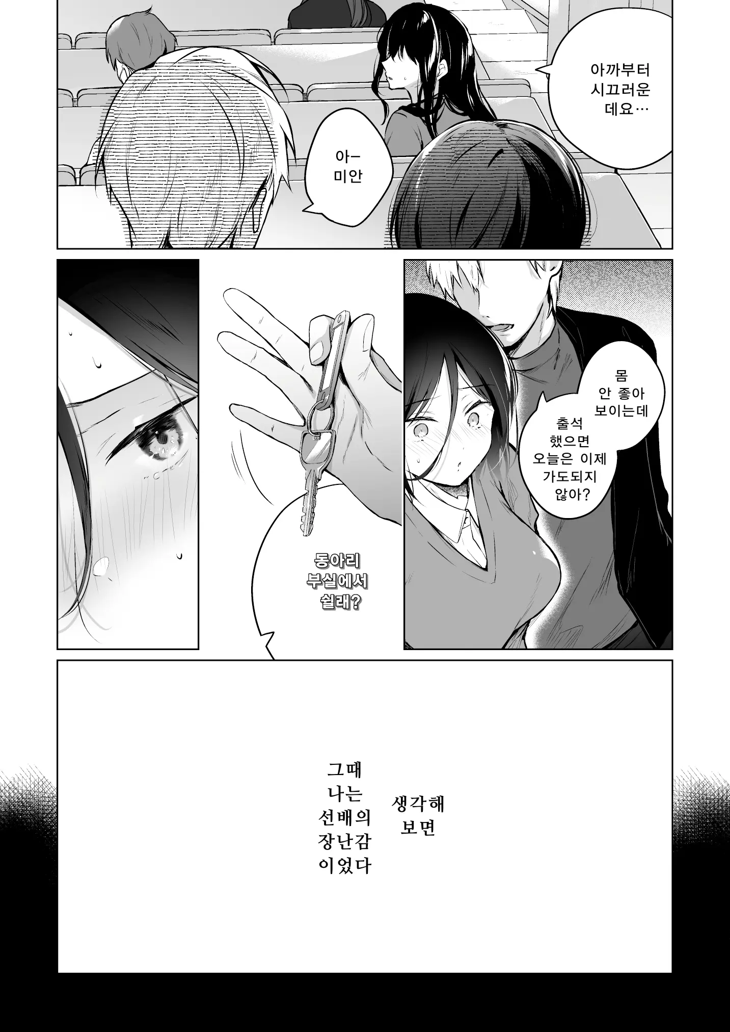 웹툰 이미지 7