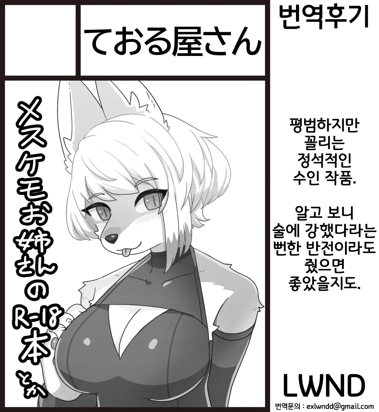 웹툰 이미지 18