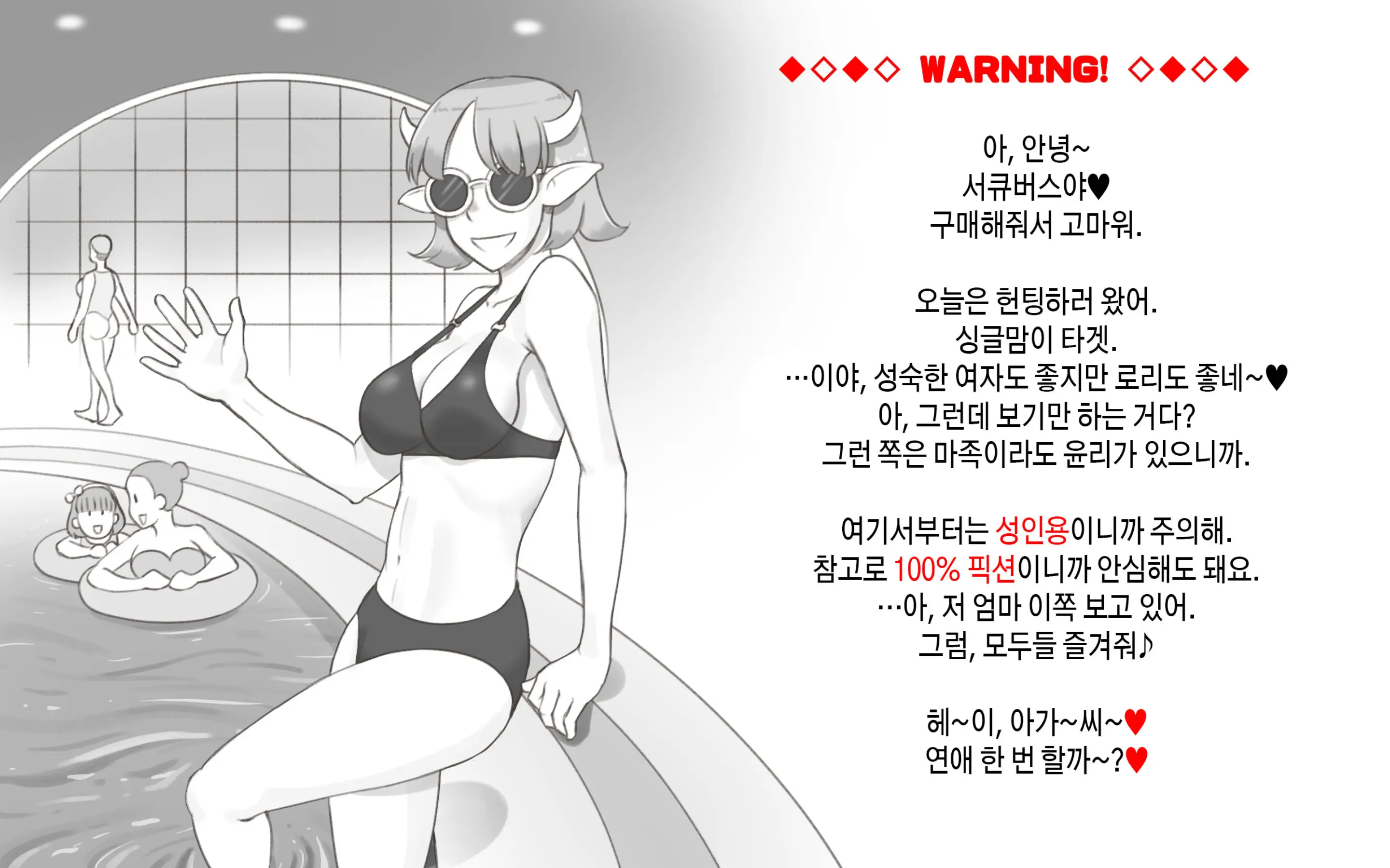 웹툰 이미지 1