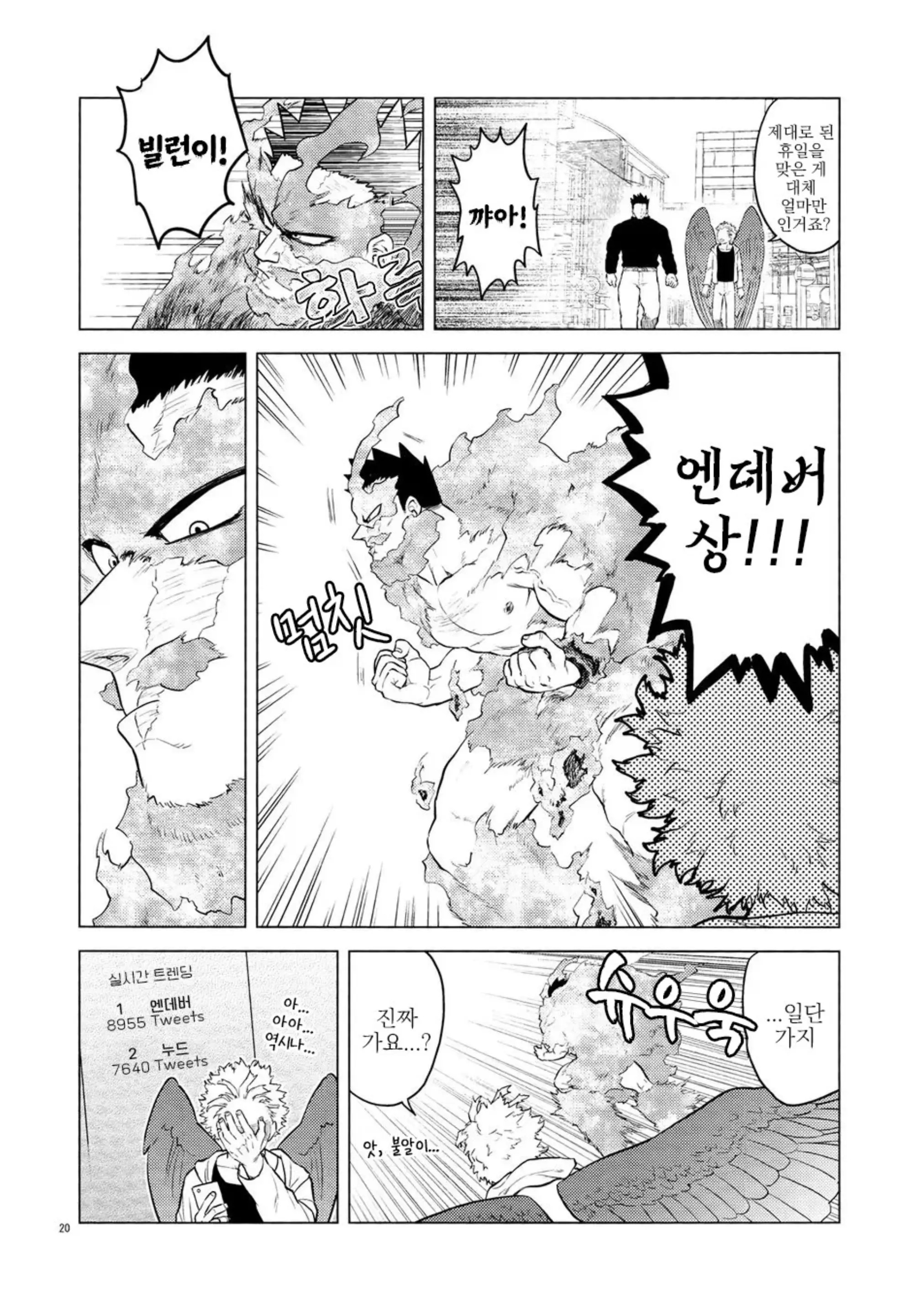 웹툰 이미지 18