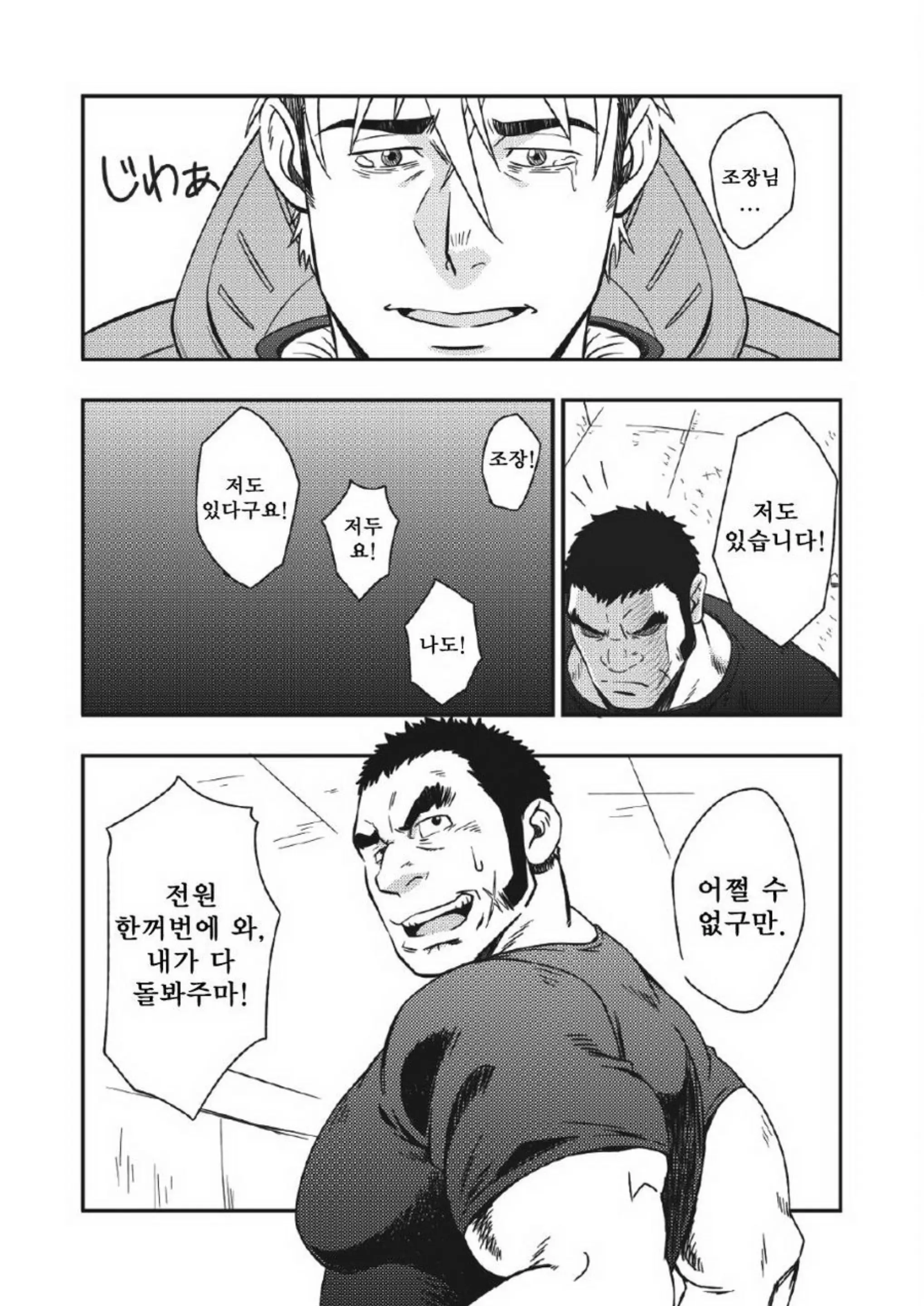 웹툰 이미지 6