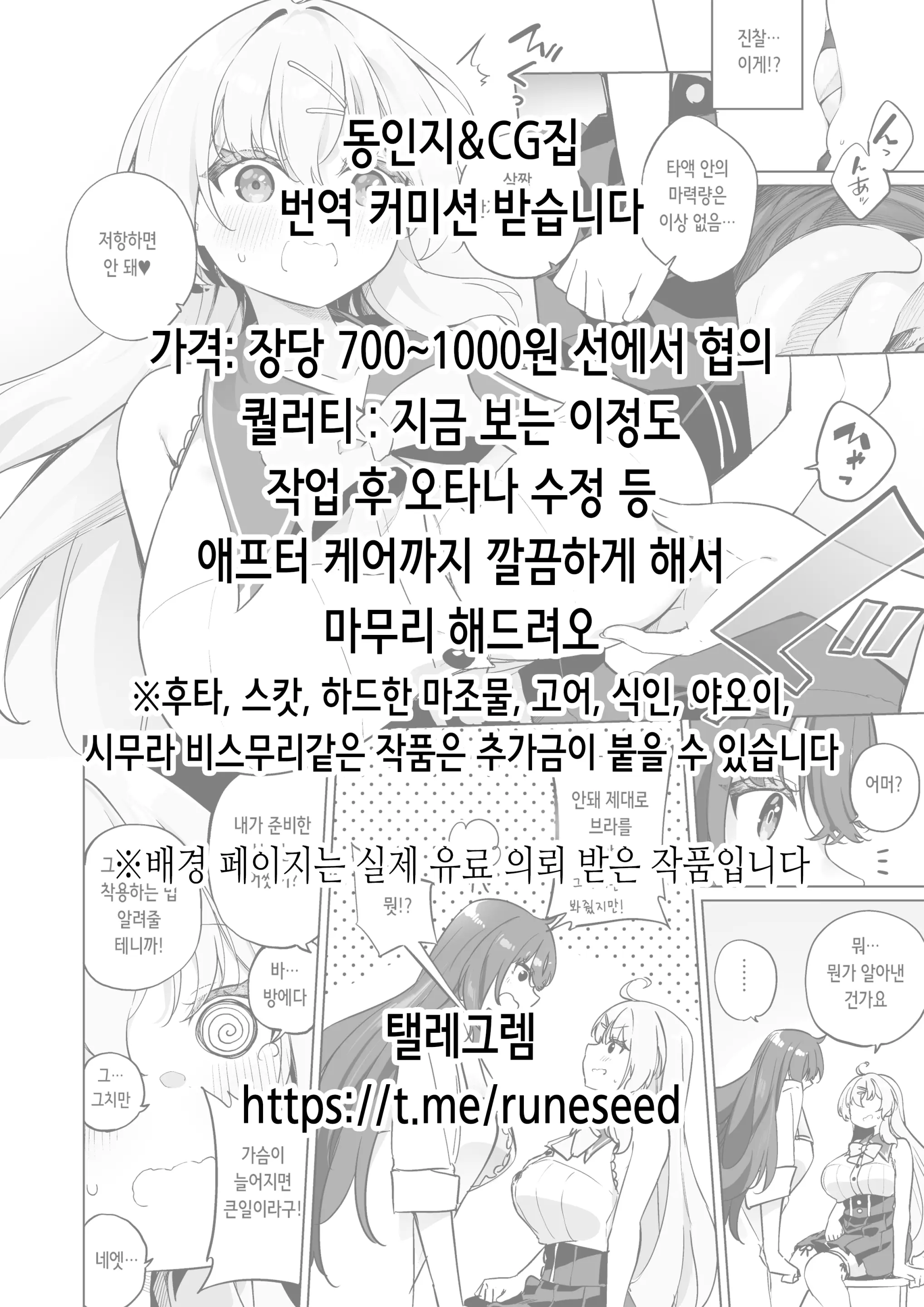 웹툰 이미지 1