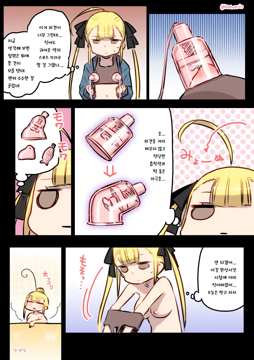 웹툰 이미지 13