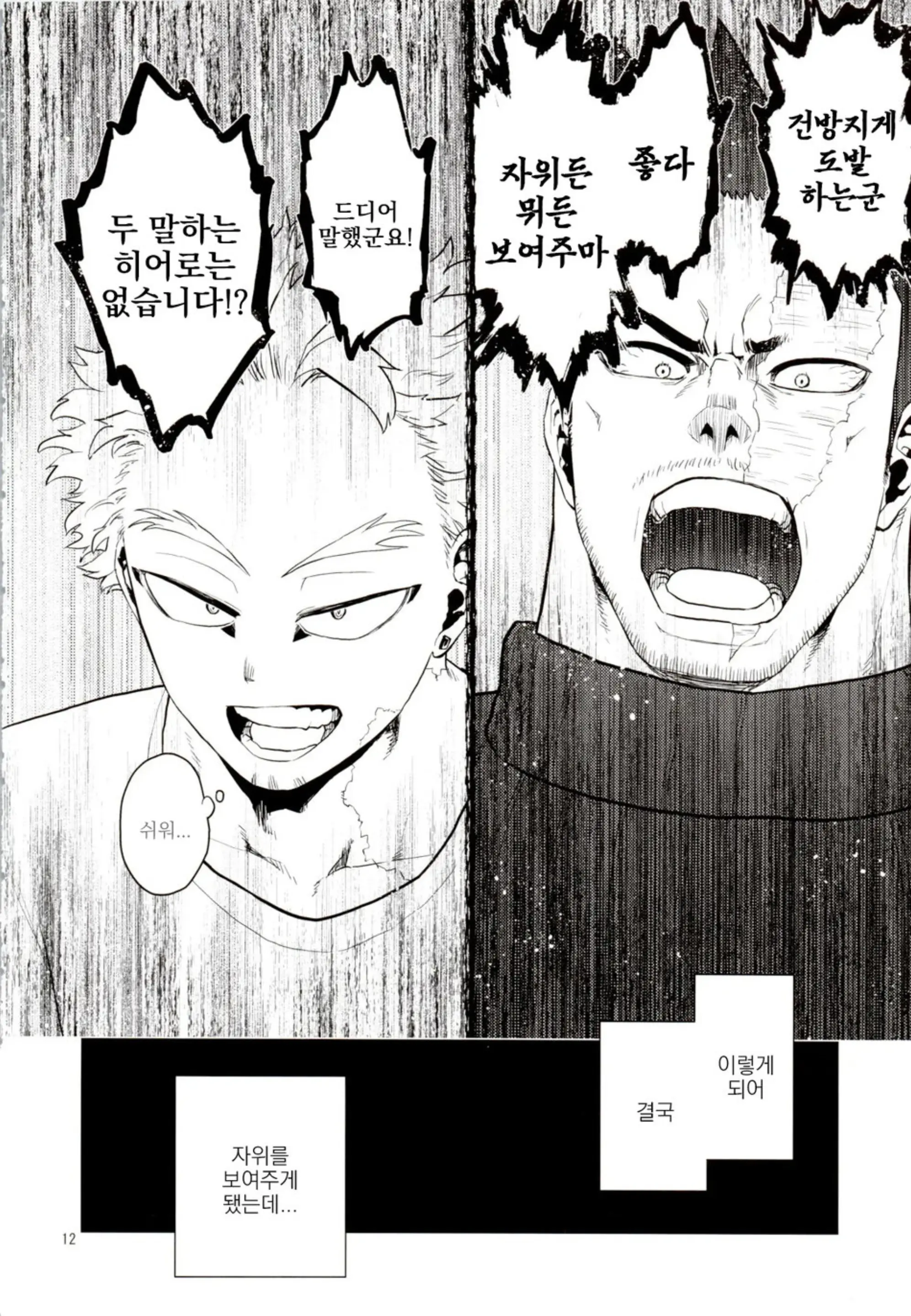 웹툰 이미지 10