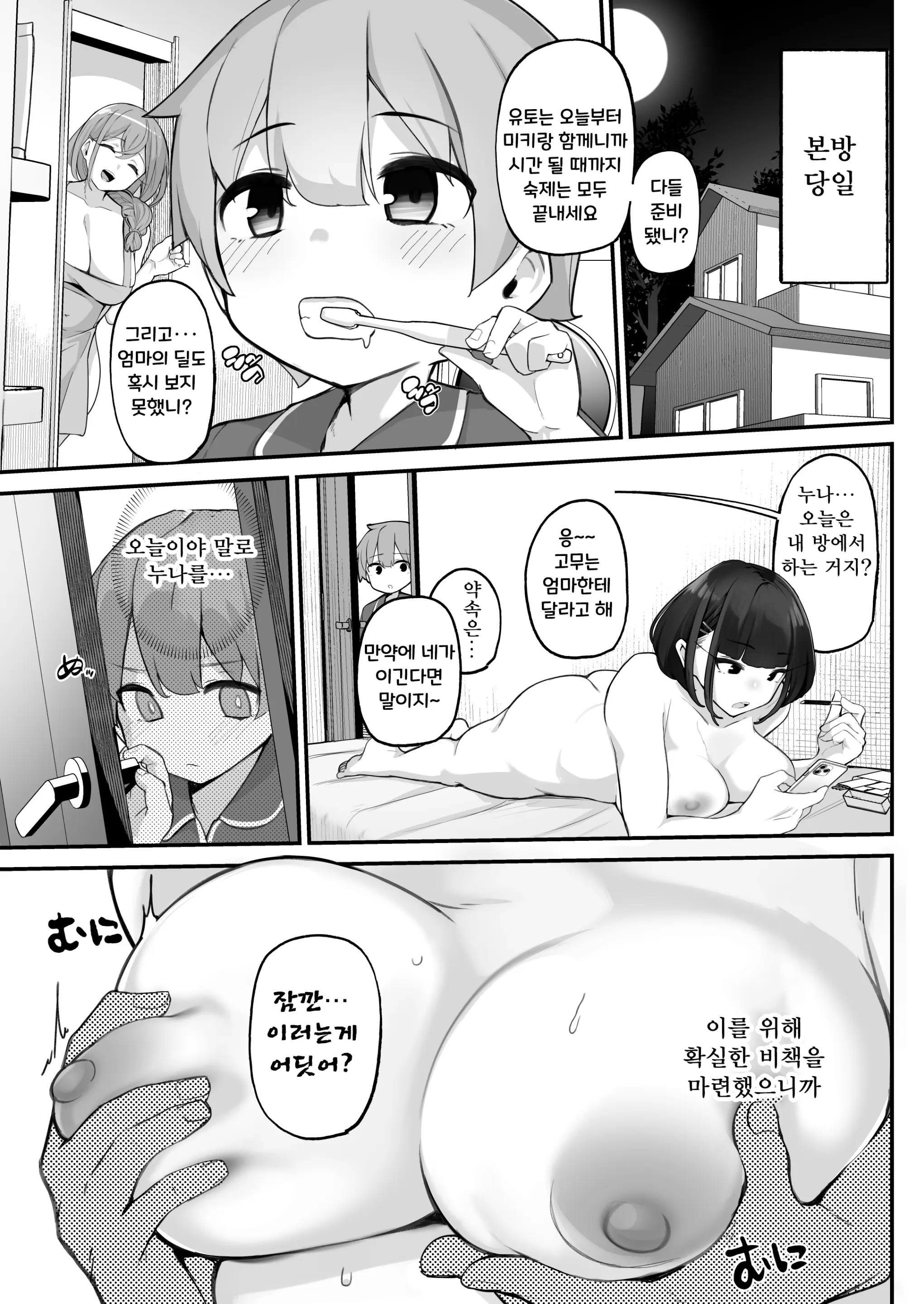 웹툰 이미지 24