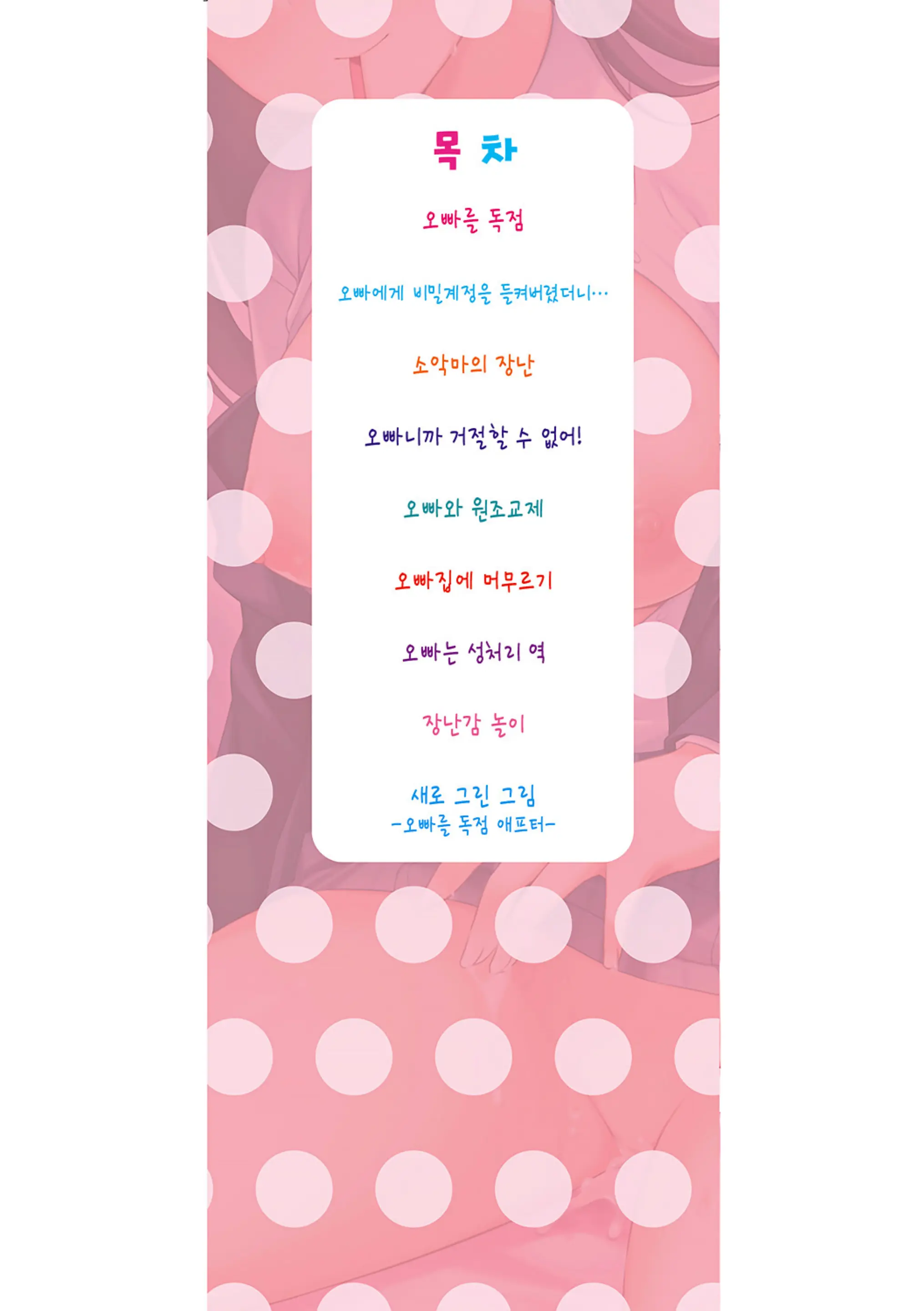 웹툰 이미지 1