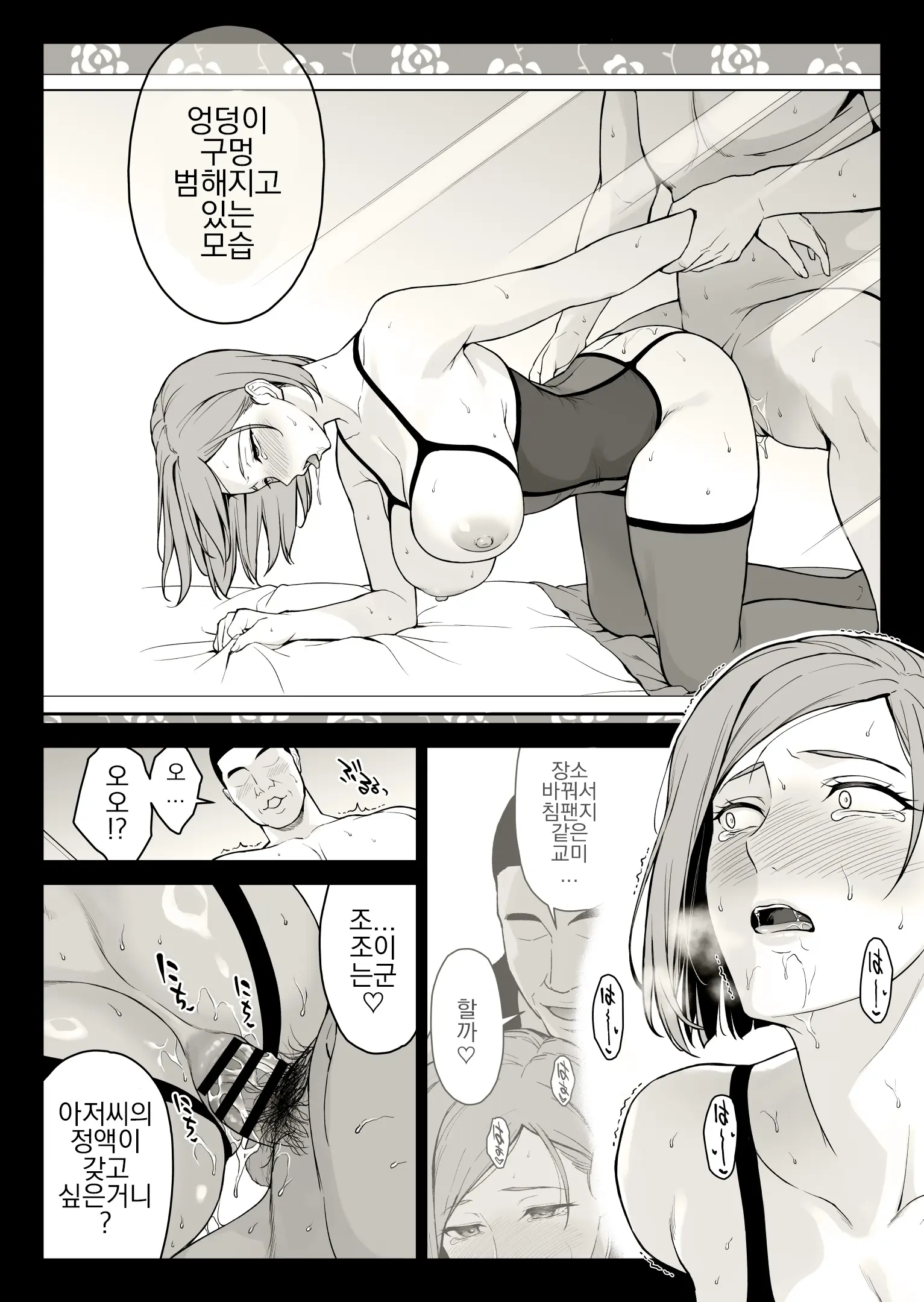 웹툰 이미지 71