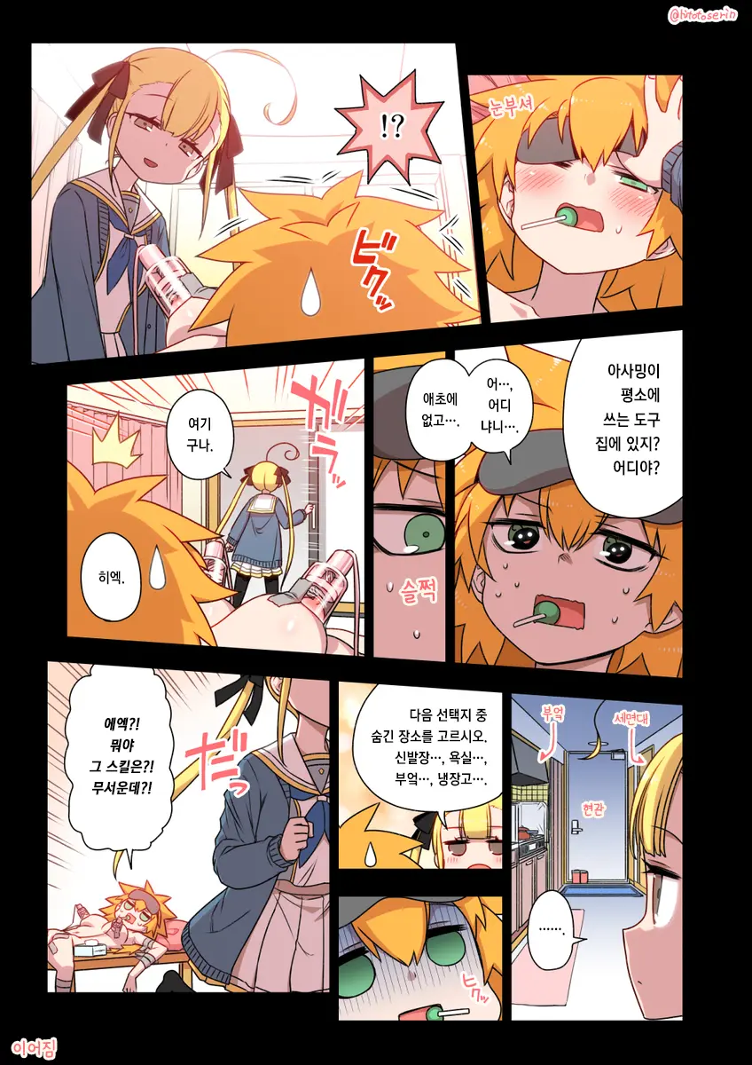 웹툰 이미지 56