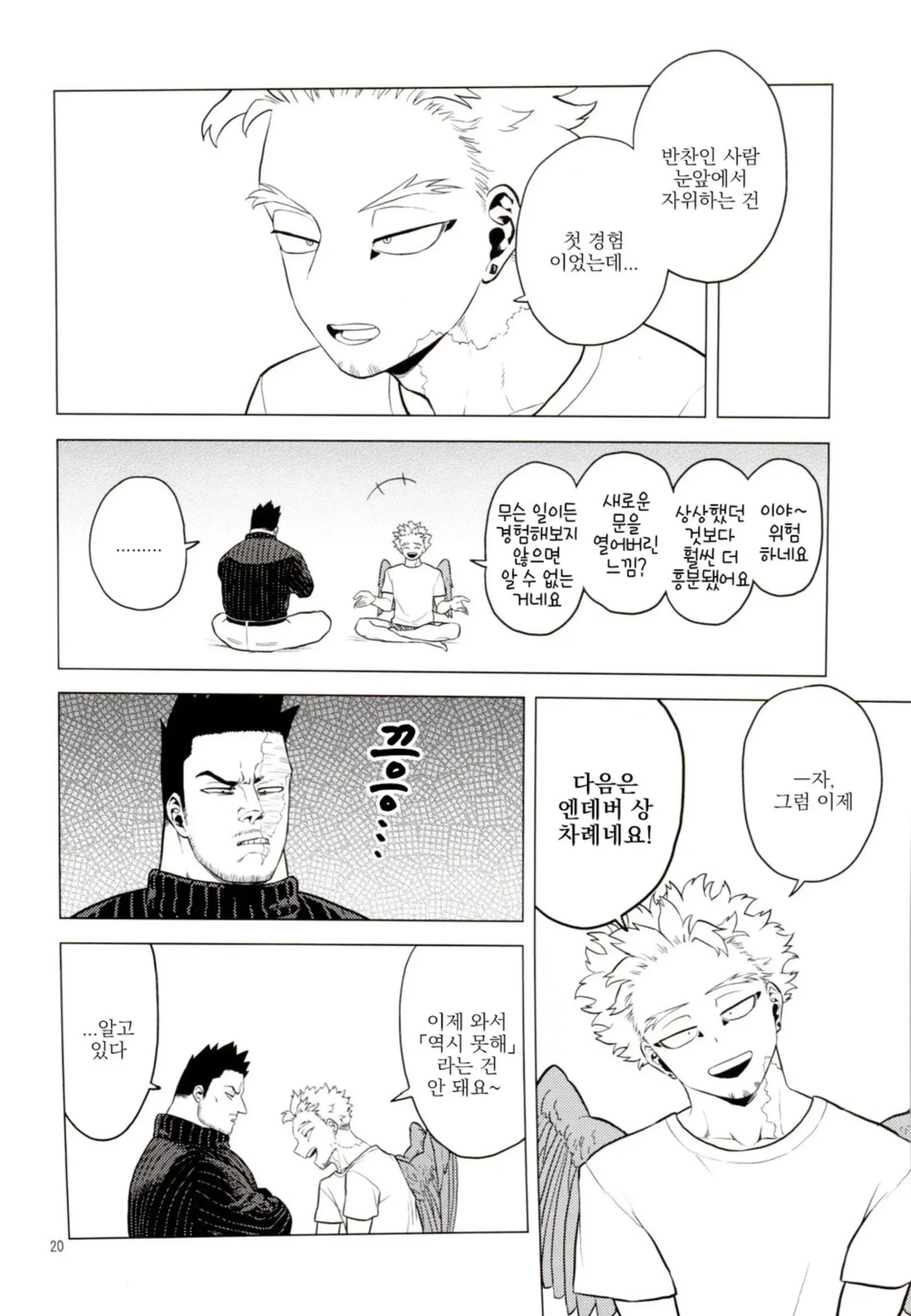 웹툰 이미지 18