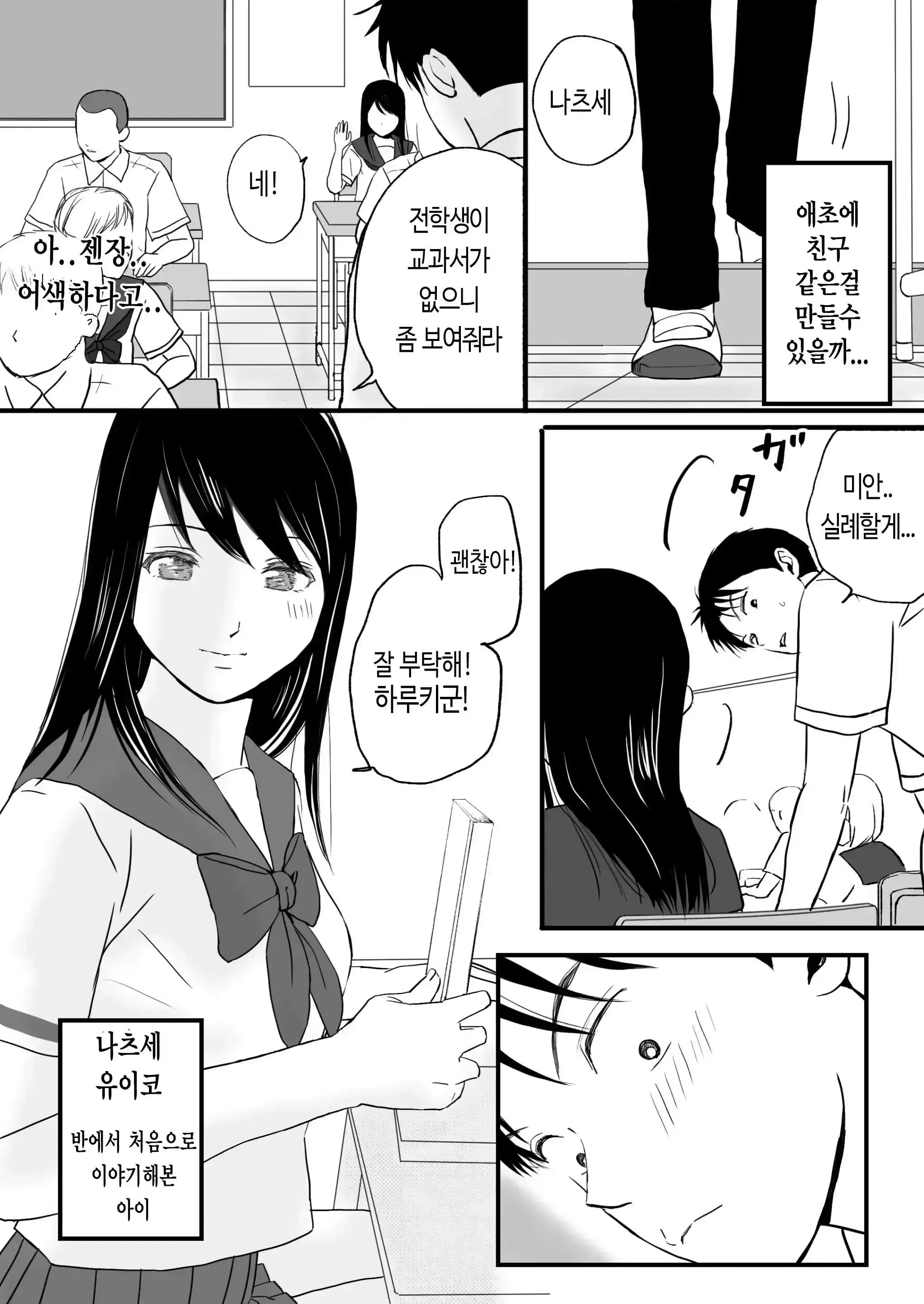 웹툰 이미지 4