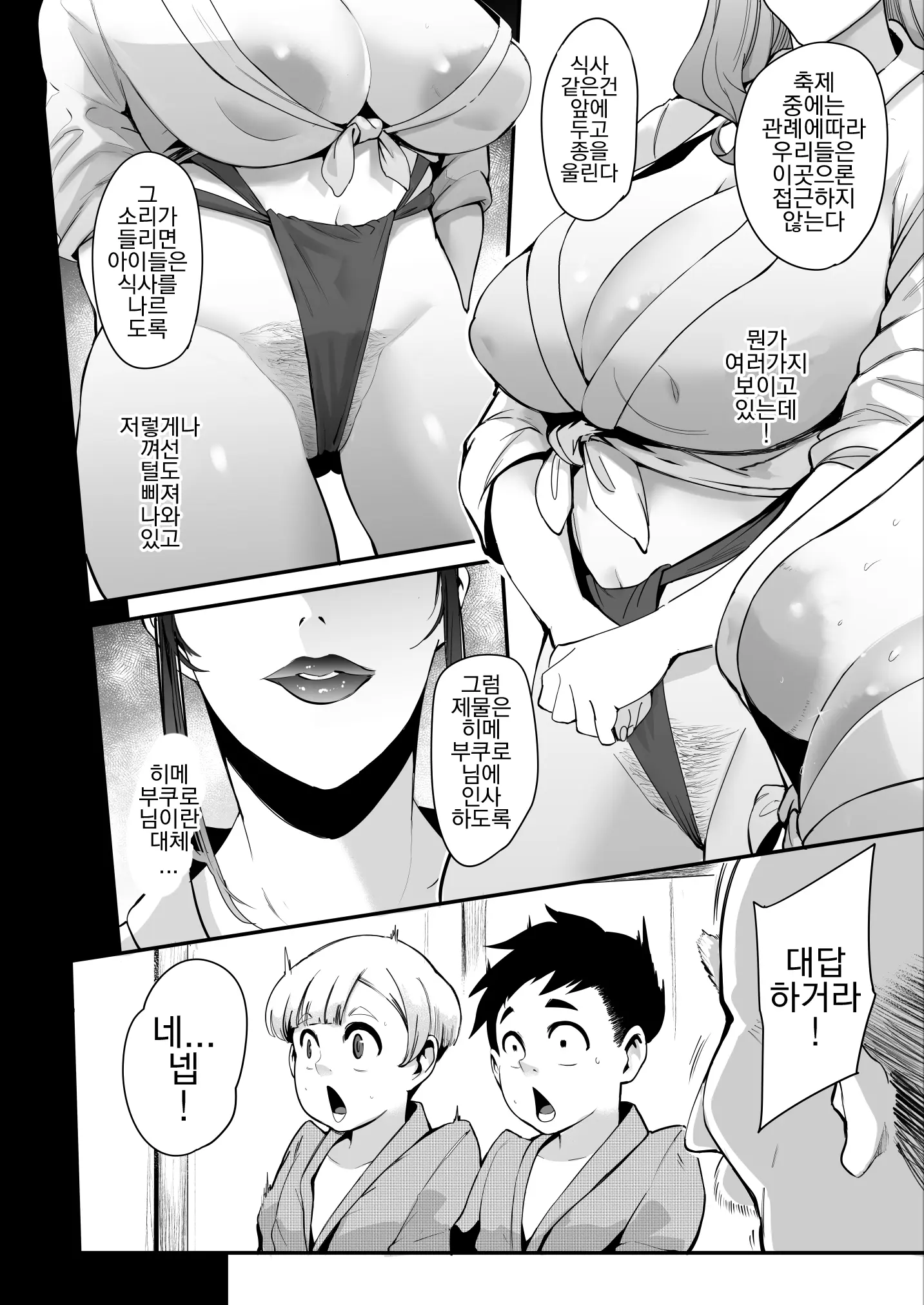 웹툰 이미지 6