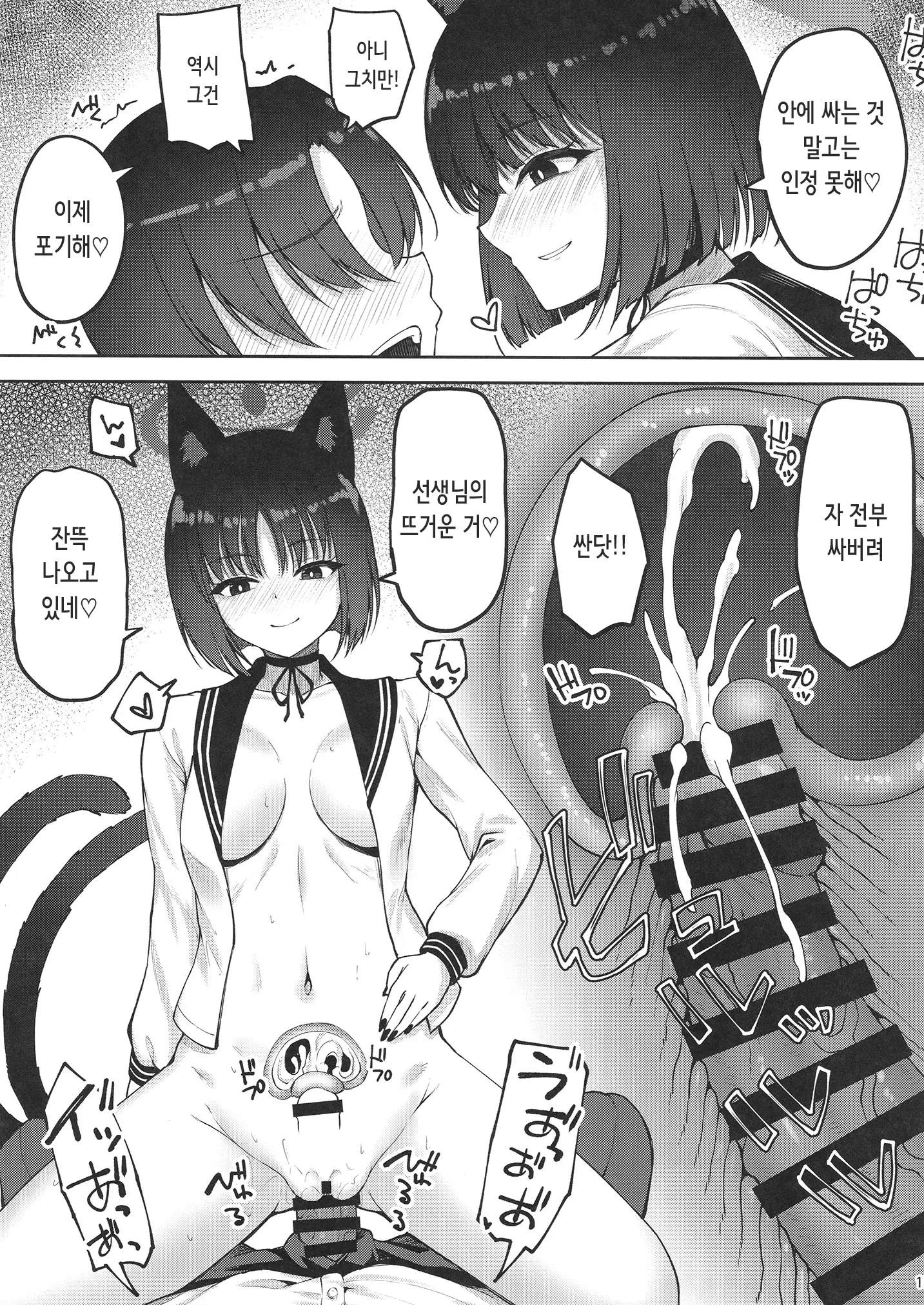 웹툰 이미지 14